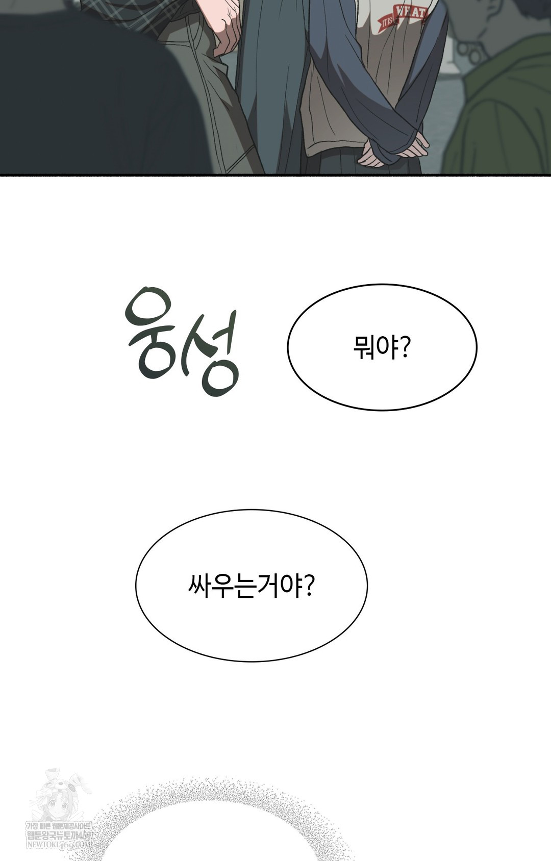 Just Hold My Hand Raw Chapter 11 - Page 19