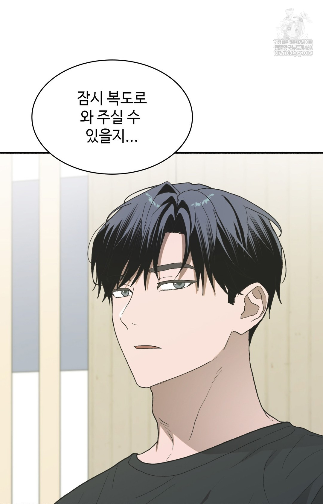 Just Hold My Hand Raw Chapter 11 - Page 32