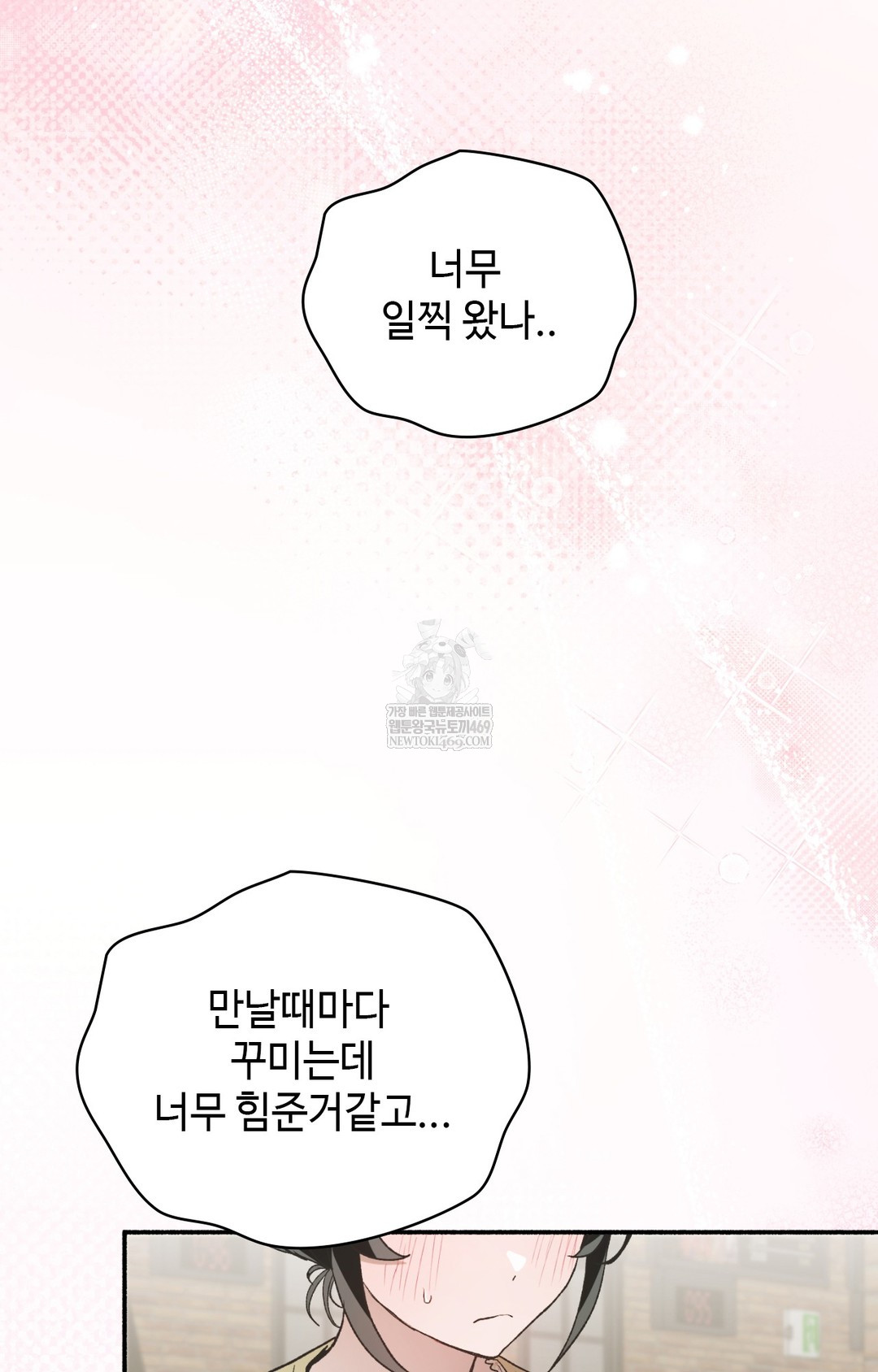 Just Hold My Hand Raw Chapter 11 - Page 45