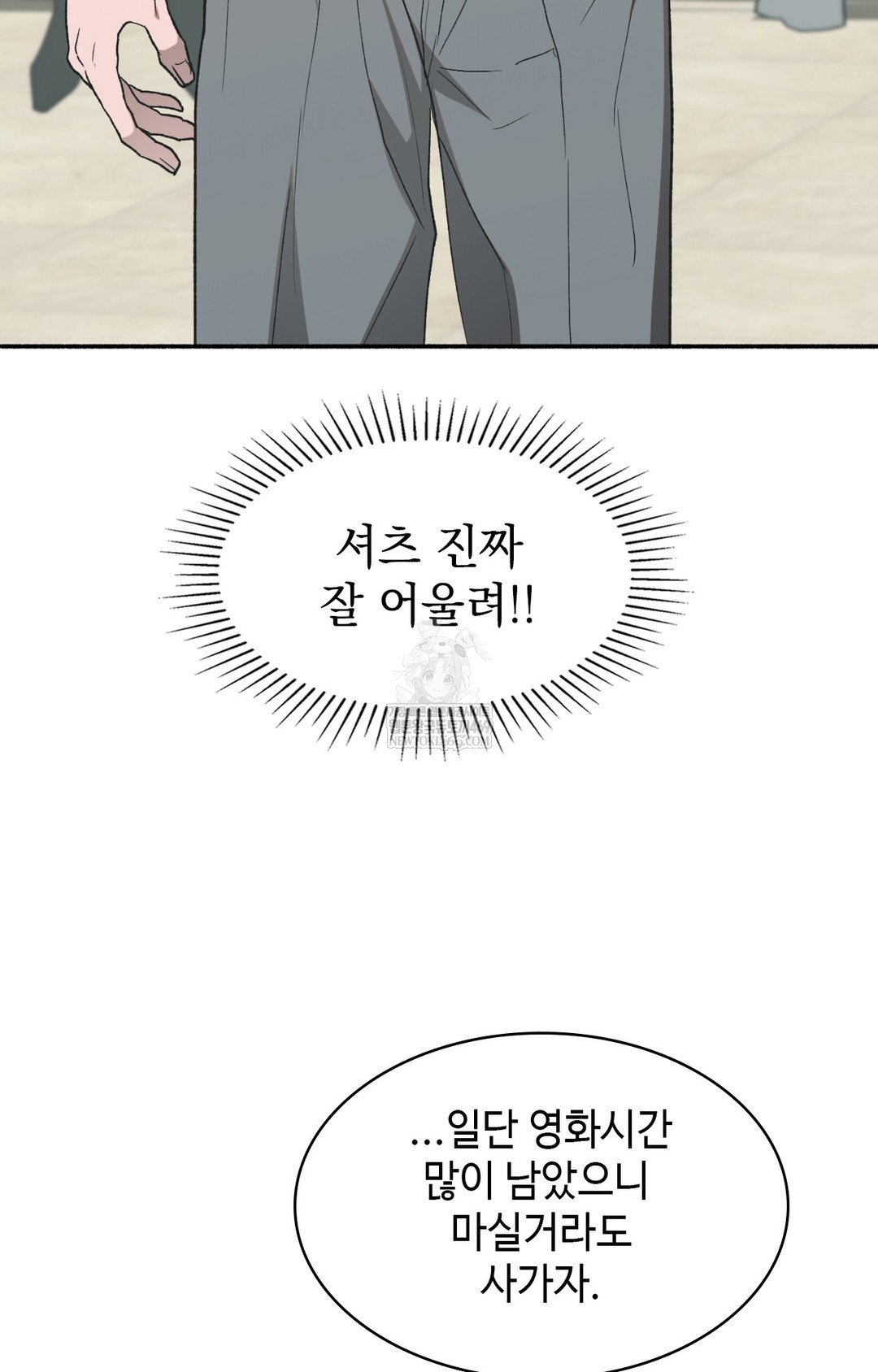 Just Hold My Hand Raw Chapter 11 - Page 55