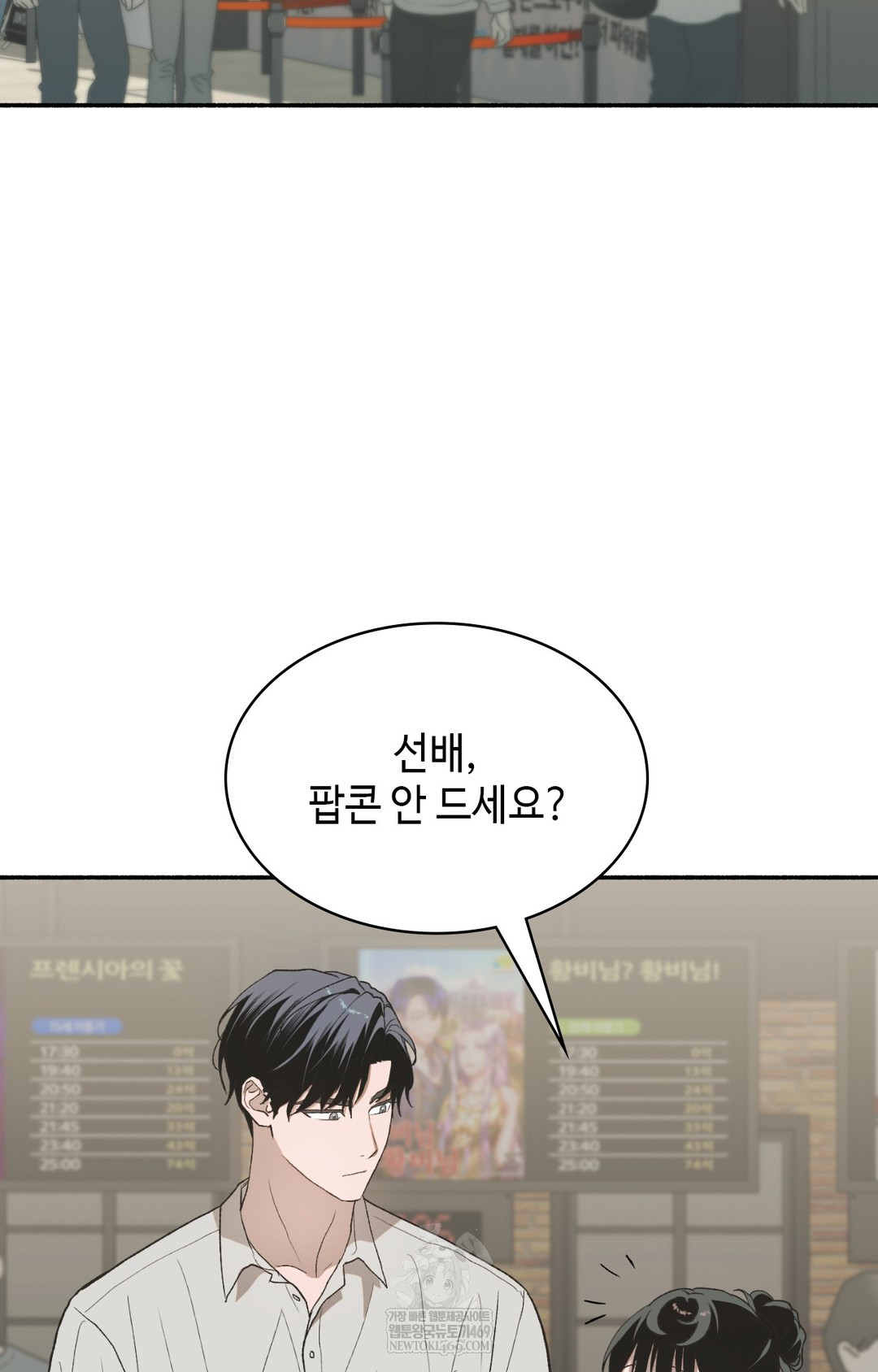 Just Hold My Hand Raw Chapter 11 - Page 58