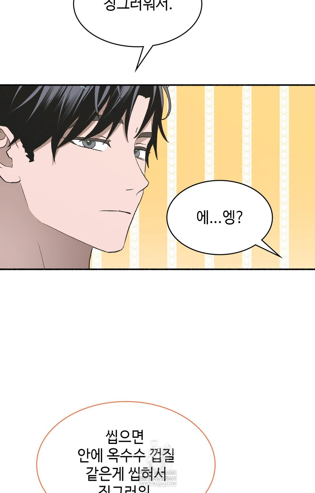 Just Hold My Hand Raw Chapter 11 - Page 60