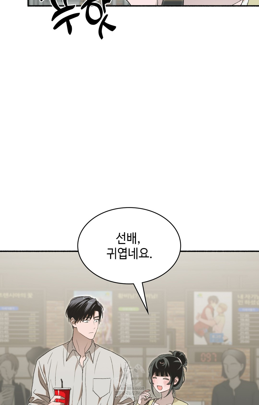 Just Hold My Hand Raw Chapter 11 - Page 63