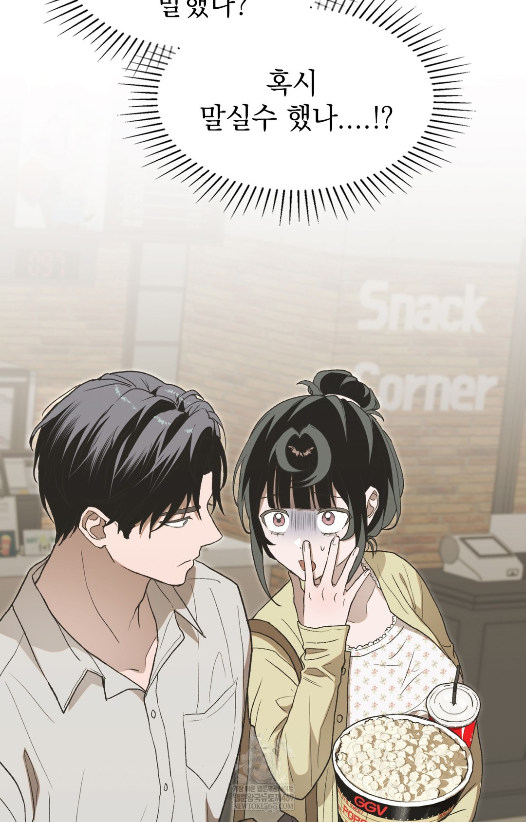 Just Hold My Hand Raw Chapter 11 - Page 65