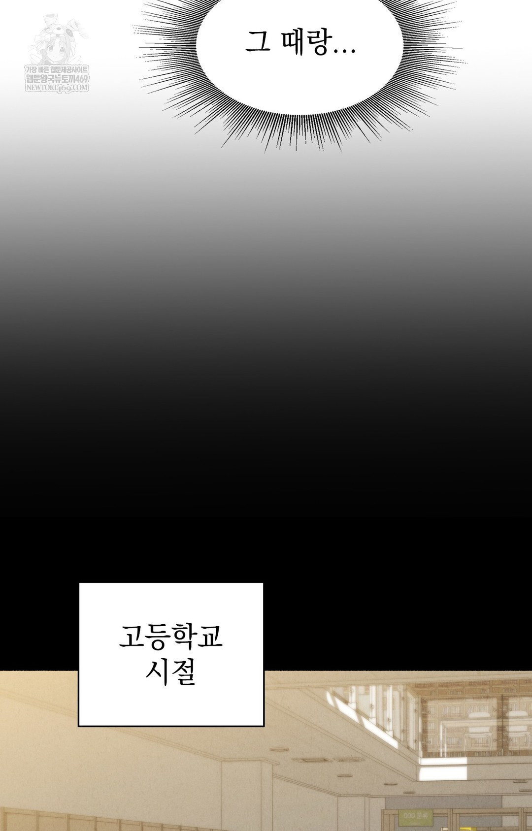 Just Hold My Hand Raw Chapter 11 - Page 81