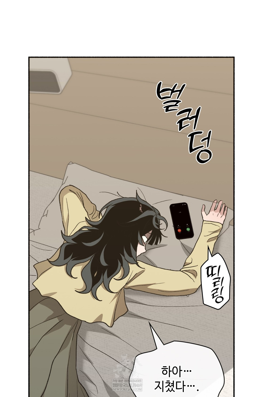 Just Hold My Hand Raw Chapter 12 - Page 107