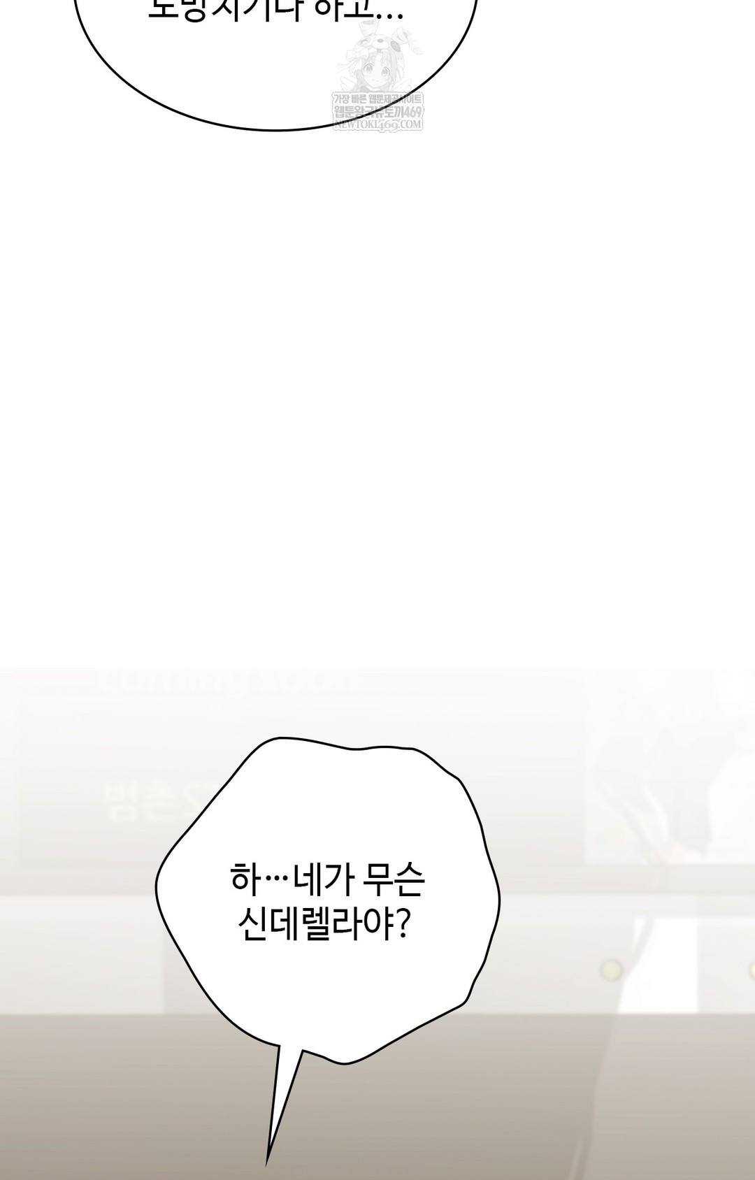 Just Hold My Hand Raw Chapter 12 - Page 11