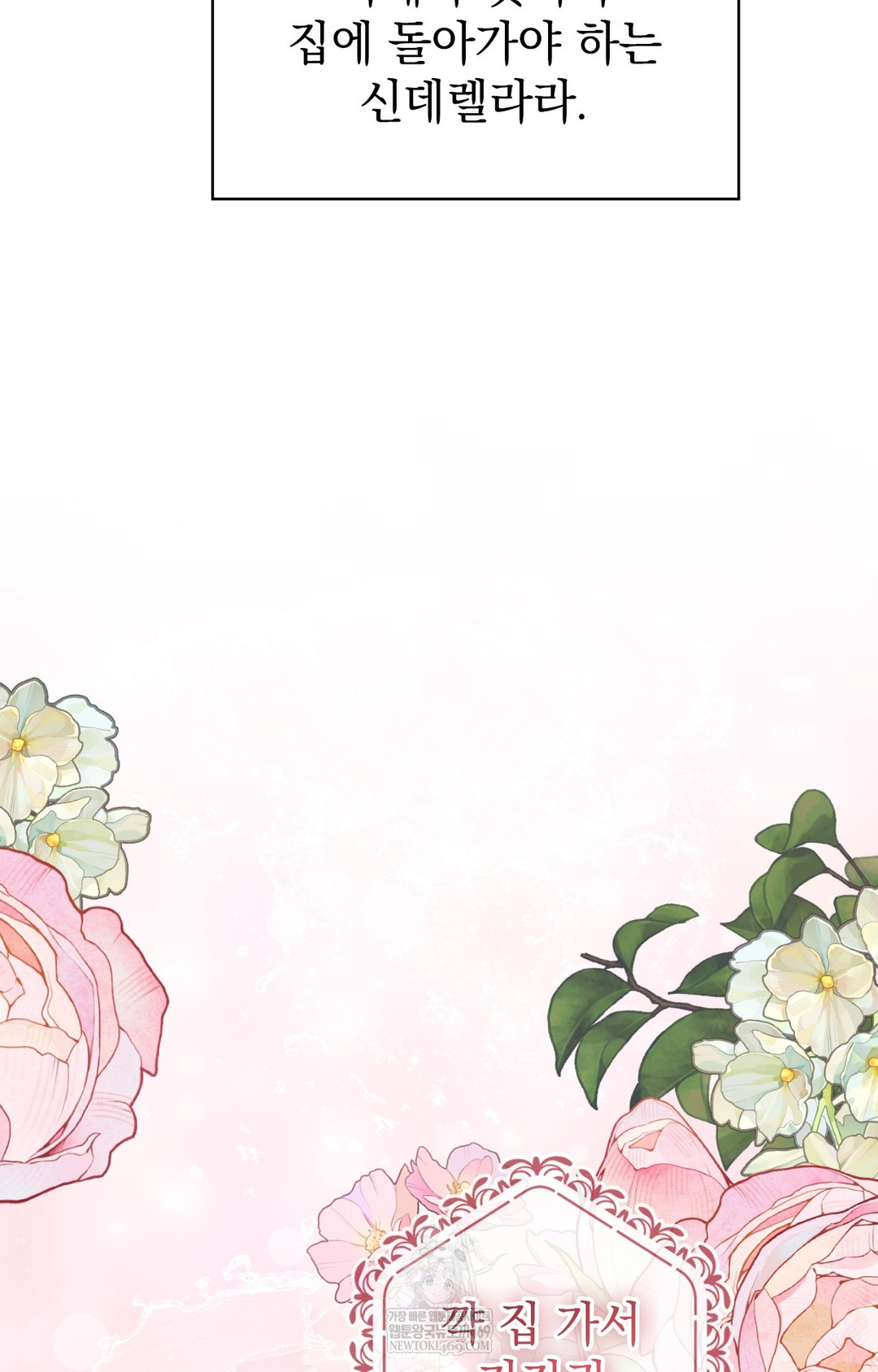 Just Hold My Hand Raw Chapter 12 - Page 15