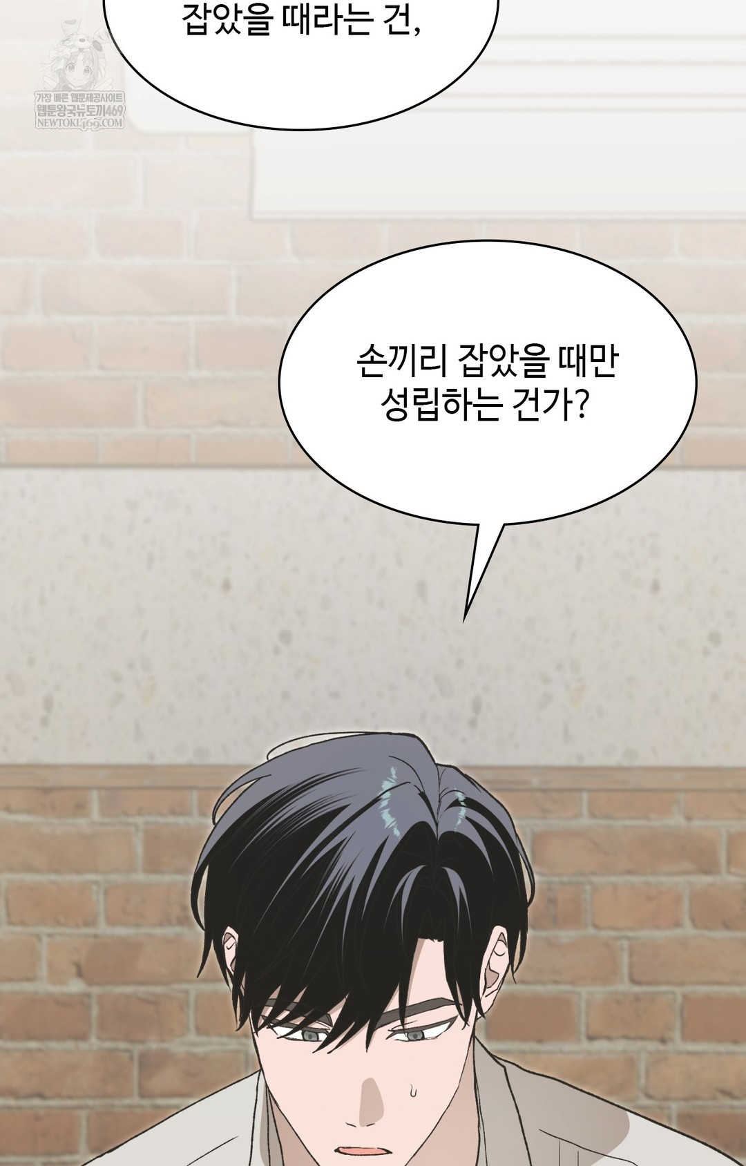 Just Hold My Hand Raw Chapter 12 - Page 65