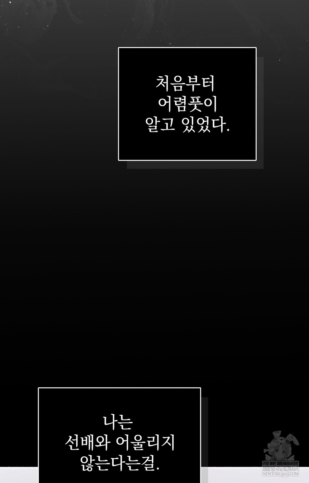 Just Hold My Hand Raw Chapter 12 - Page 77