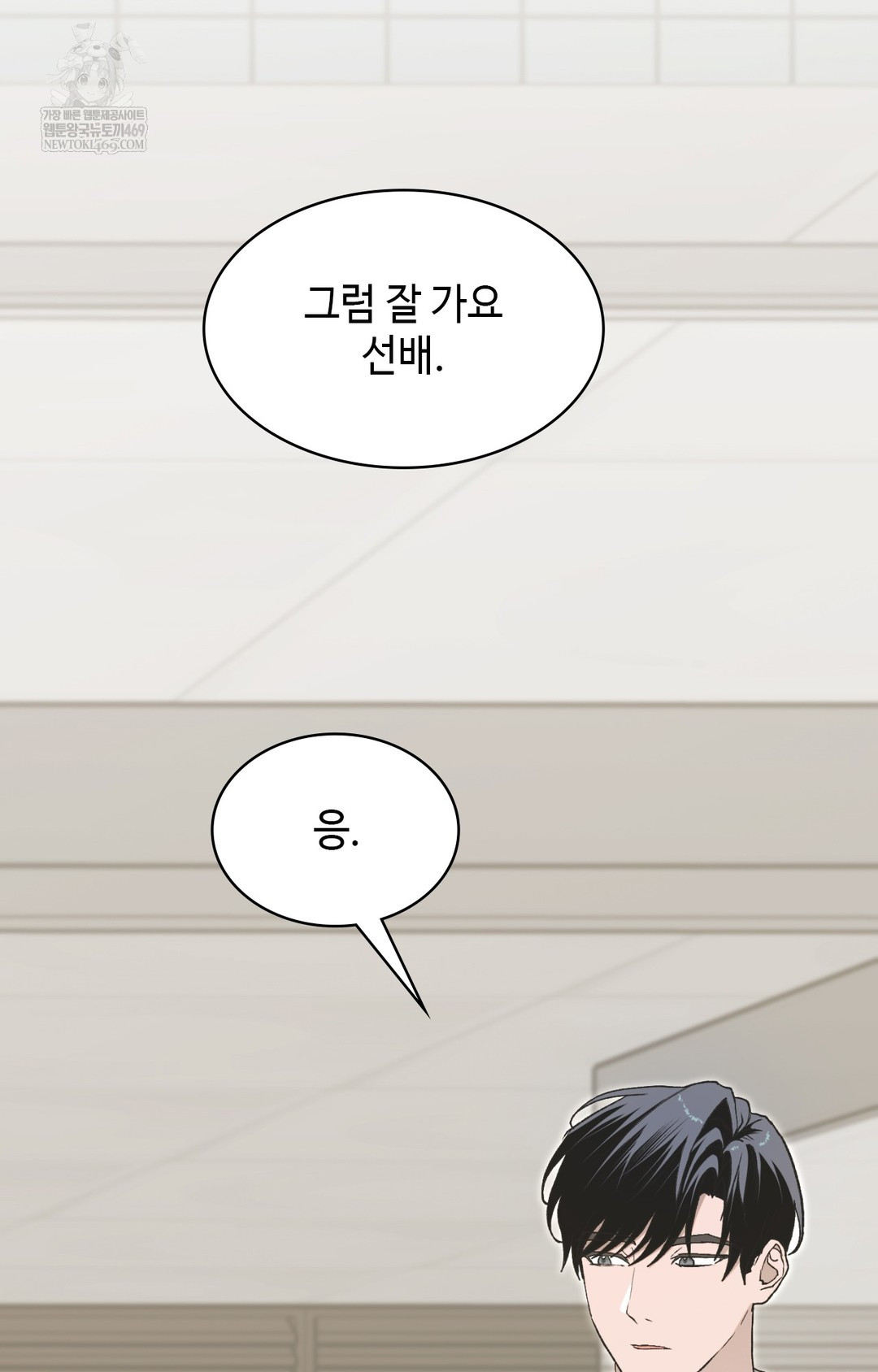 Just Hold My Hand Raw Chapter 12 - Page 97