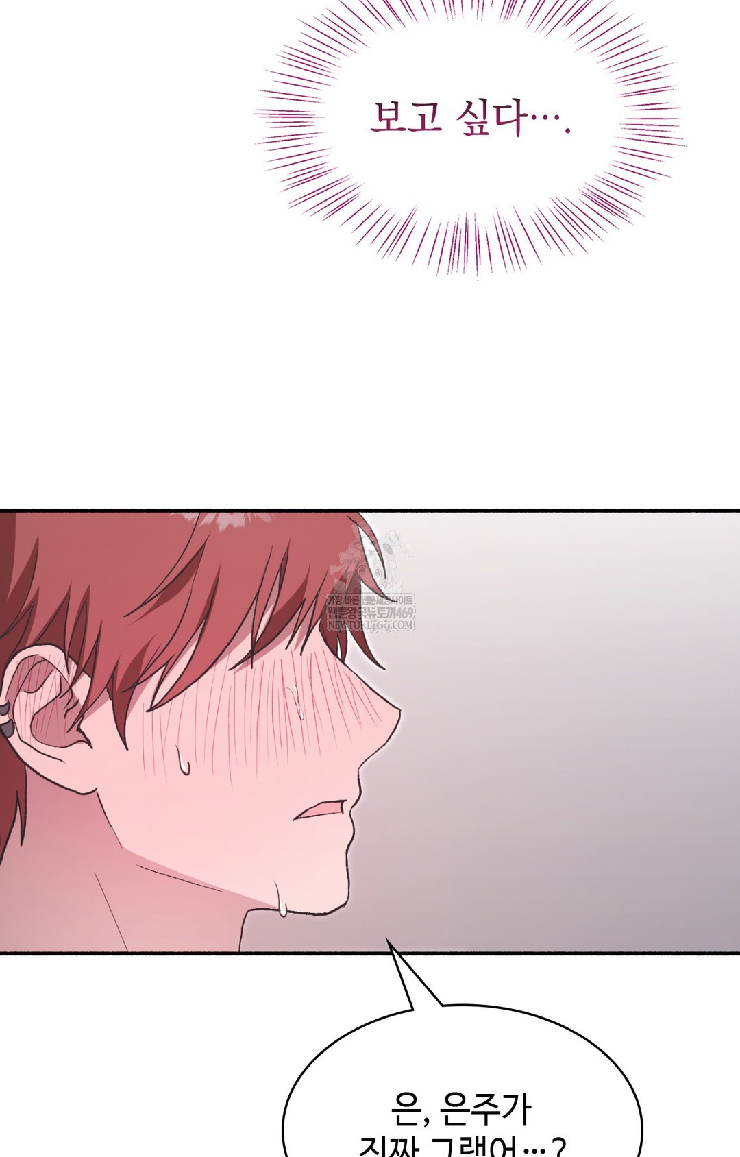 Just Hold My Hand Raw Chapter 13 - Page 105