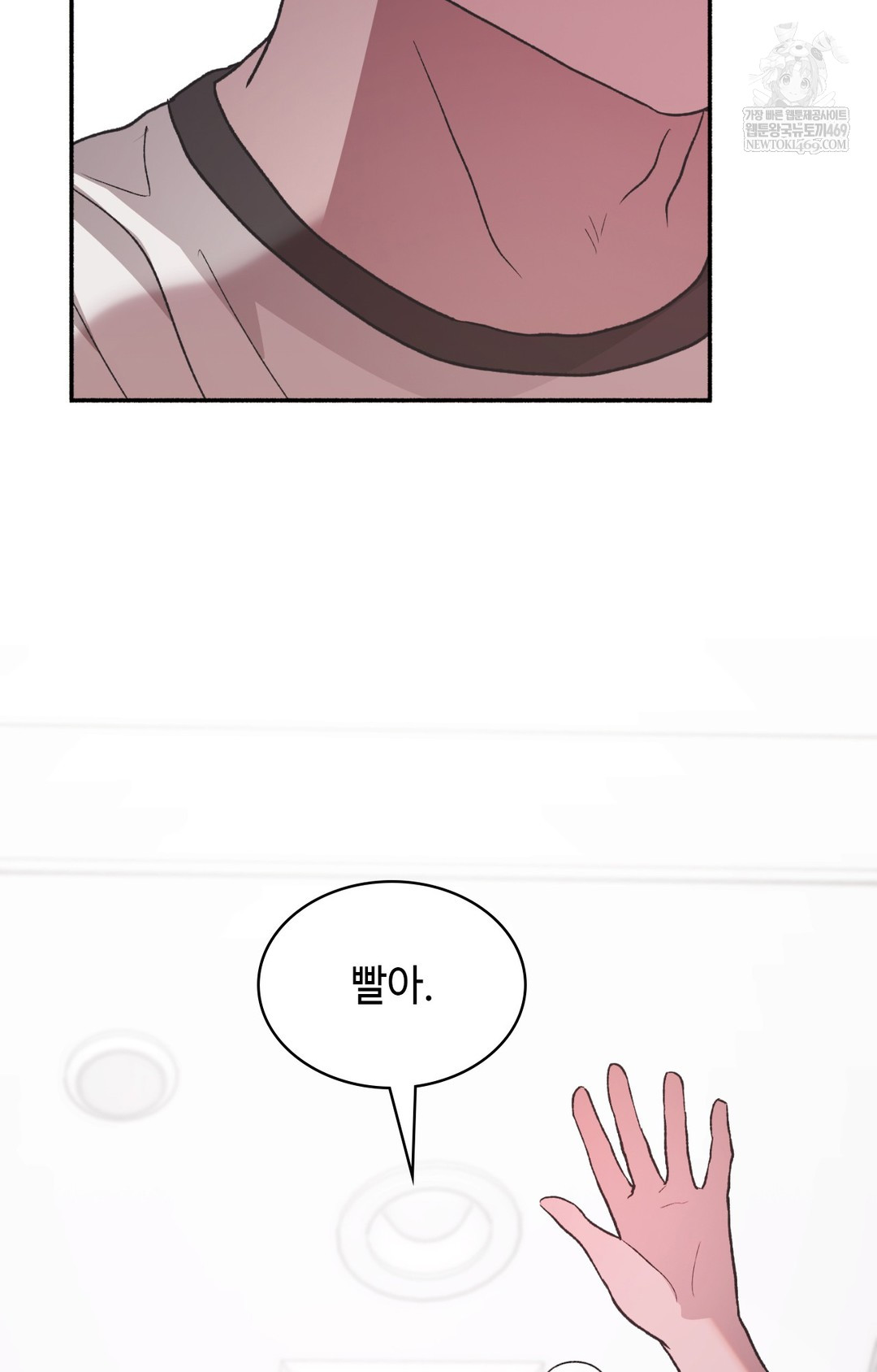 Just Hold My Hand Raw Chapter 13 - Page 115