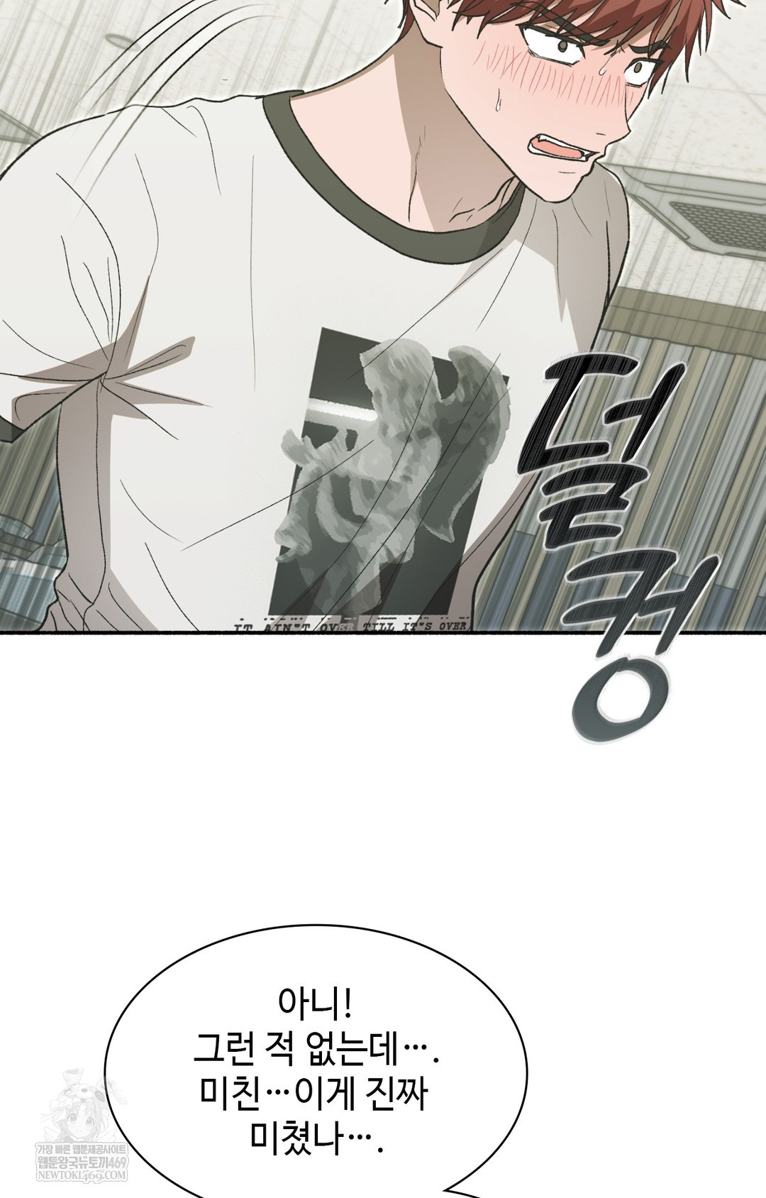 Just Hold My Hand Raw Chapter 13 - Page 26