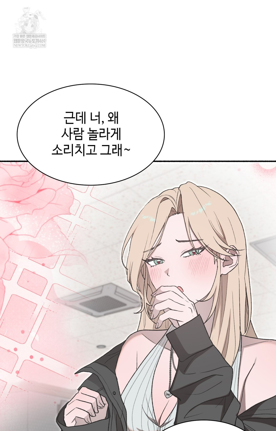 Just Hold My Hand Raw Chapter 13 - Page 28