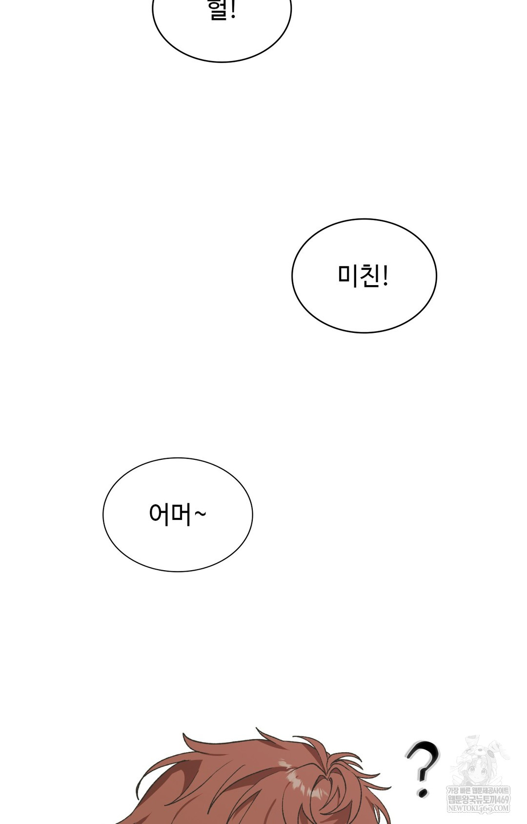 Just Hold My Hand Raw Chapter 13 - Page 34