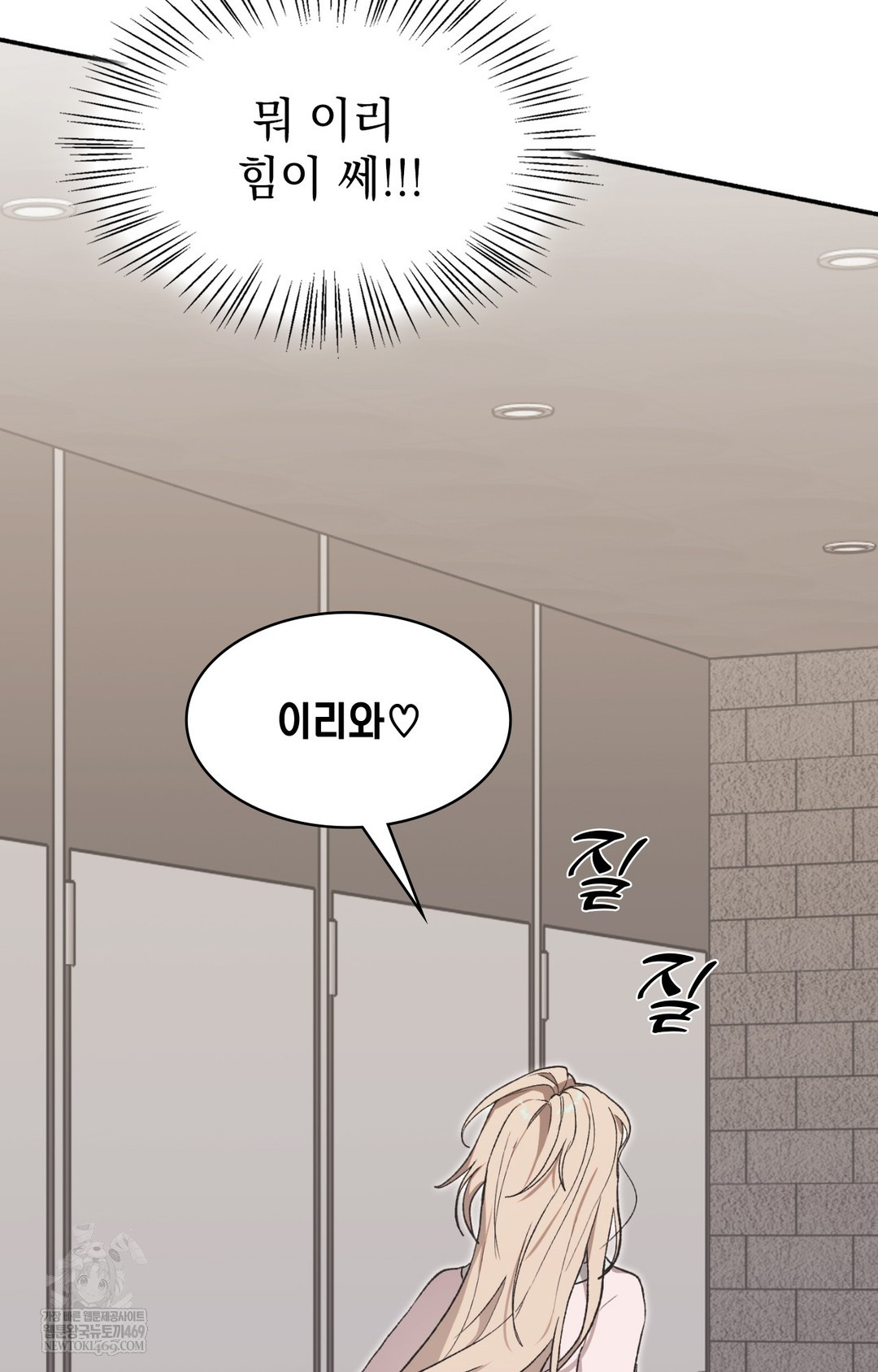 Just Hold My Hand Raw Chapter 13 - Page 67