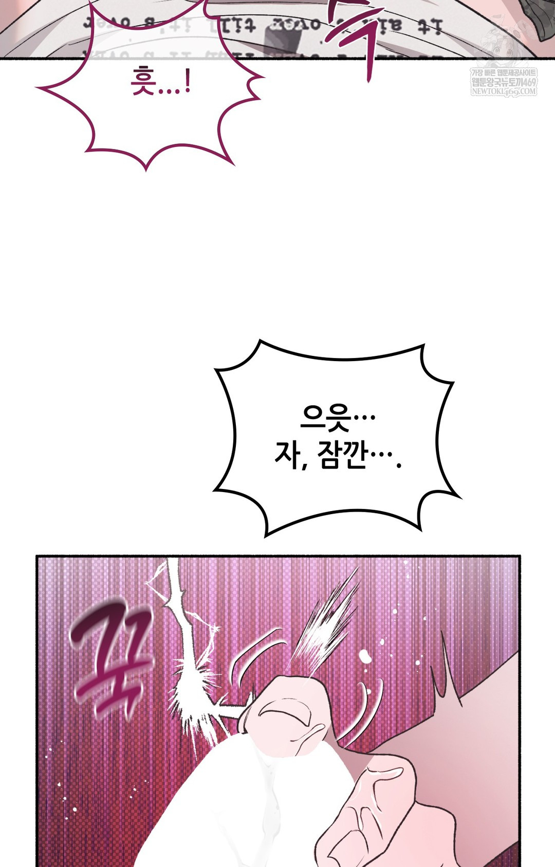 Just Hold My Hand Raw Chapter 13 - Page 80