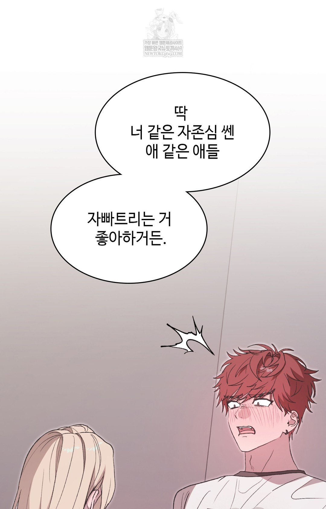 Just Hold My Hand Raw Chapter 13 - Page 87