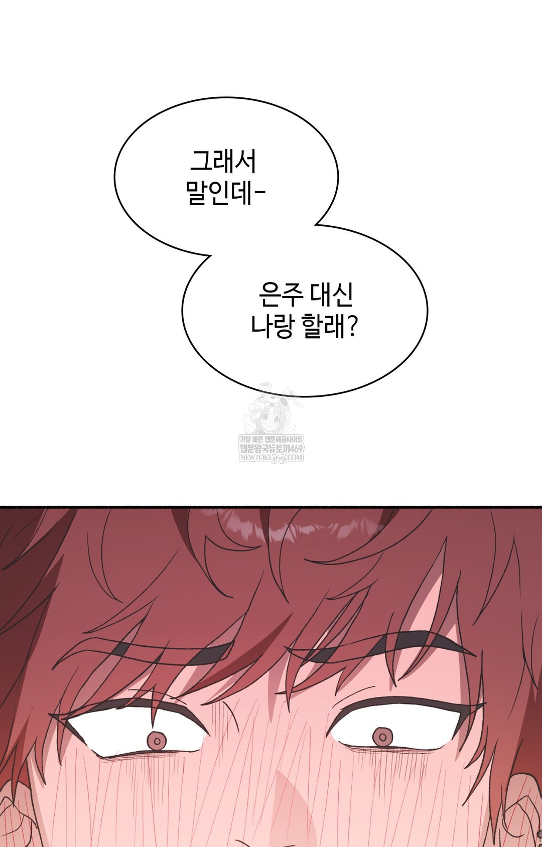 Just Hold My Hand Raw Chapter 13 - Page 89