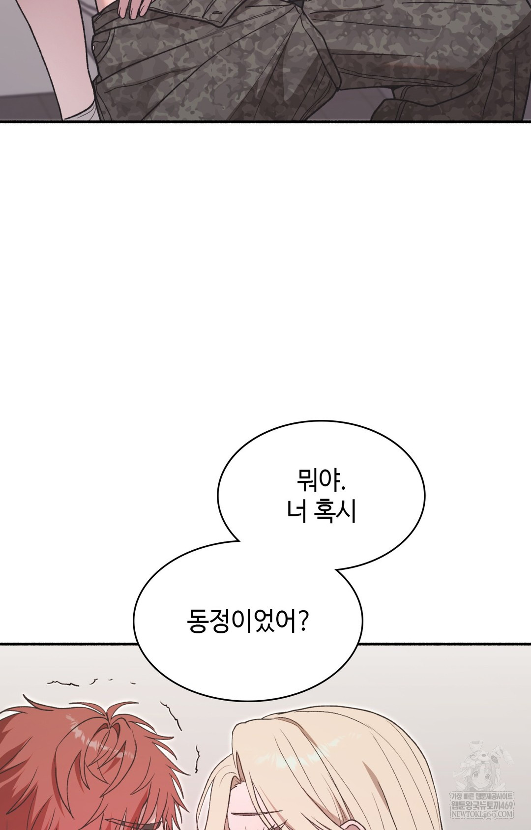 Just Hold My Hand Raw Chapter 13 - Page 97