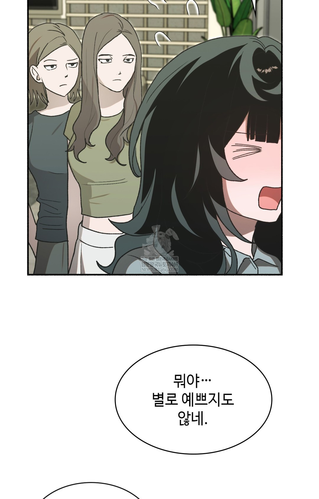 Just Hold My Hand Raw Chapter 14 - Page 103