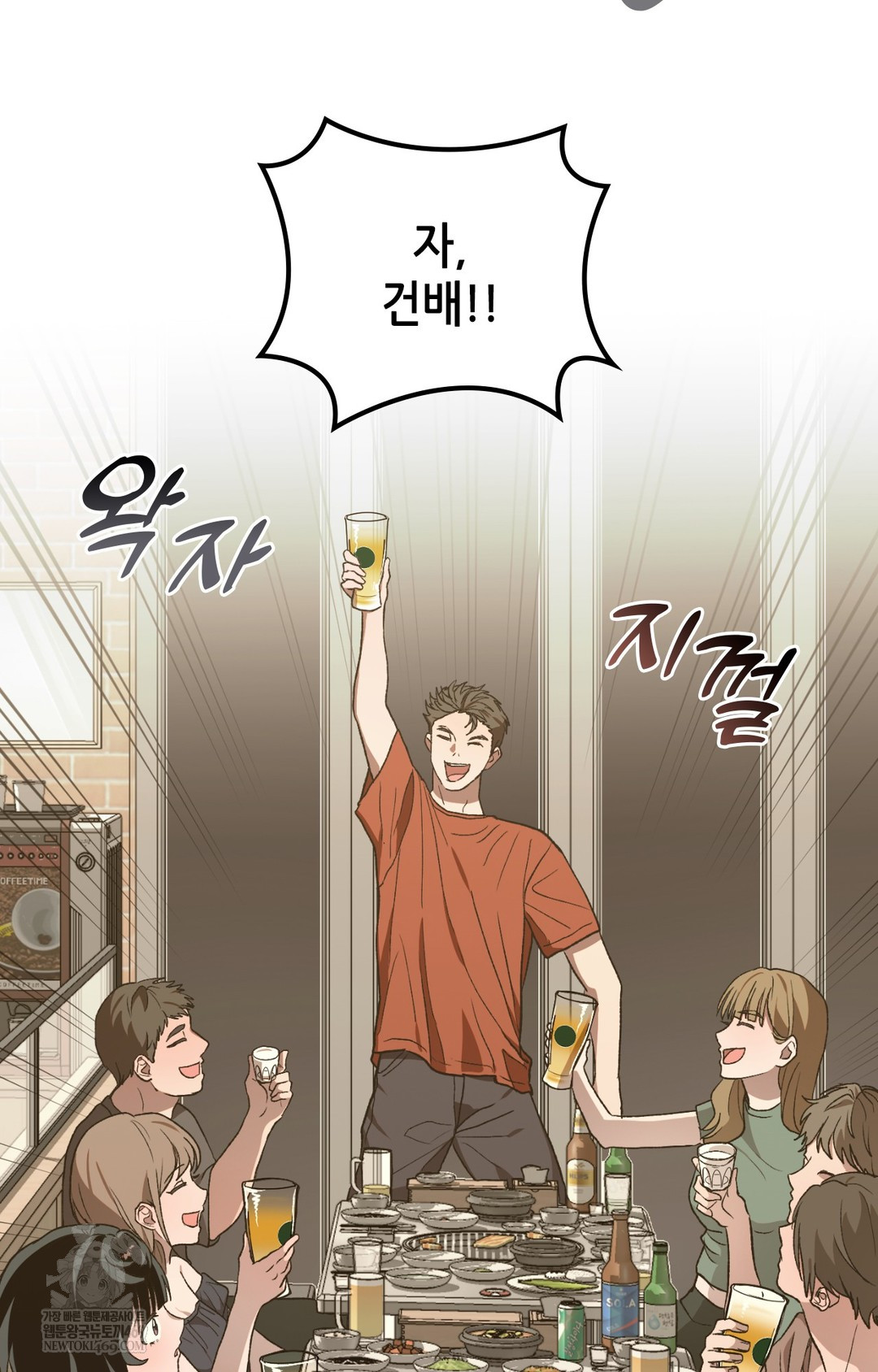 Just Hold My Hand Raw Chapter 14 - Page 114