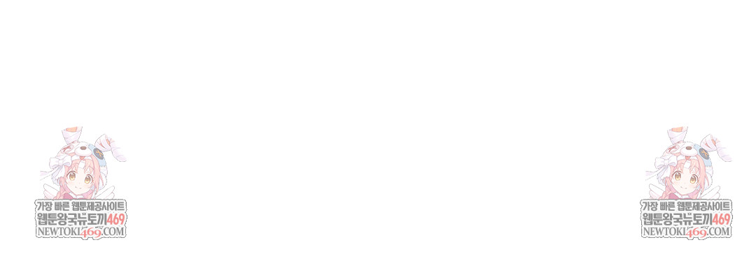 Just Hold My Hand Raw Chapter 14 - Page 117