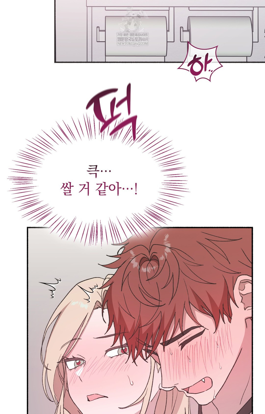 Just Hold My Hand Raw Chapter 14 - Page 36