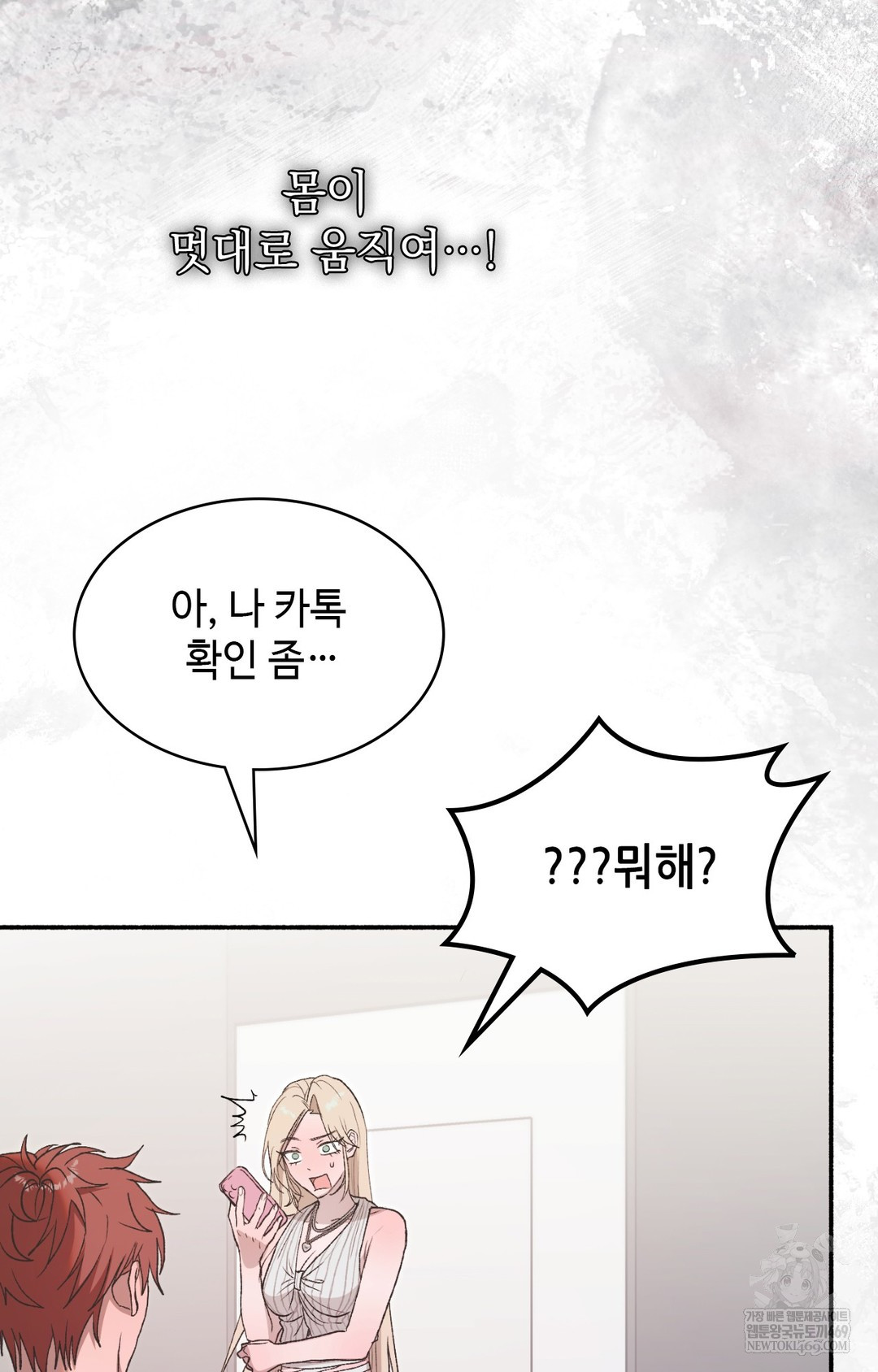 Just Hold My Hand Raw Chapter 14 - Page 49