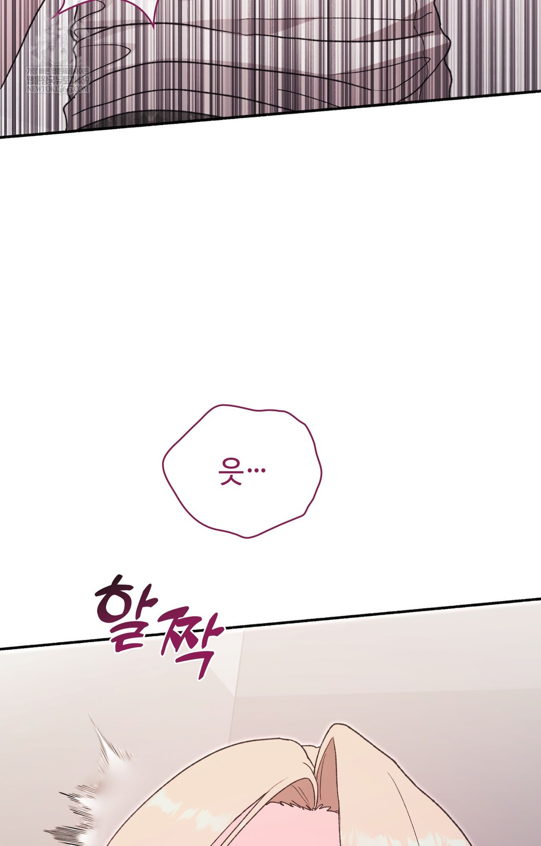 Just Hold My Hand Raw Chapter 14 - Page 5