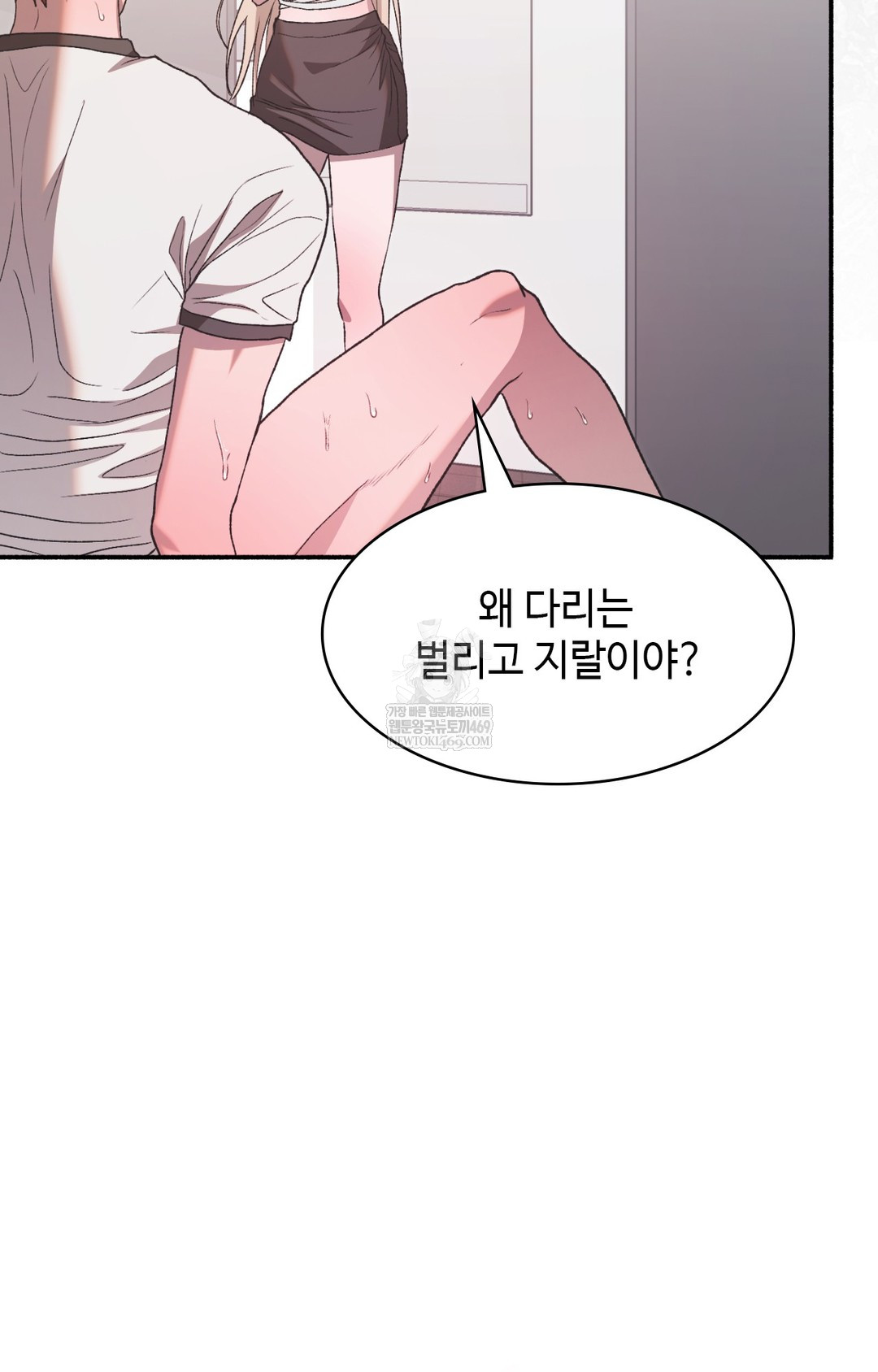 Just Hold My Hand Raw Chapter 14 - Page 50