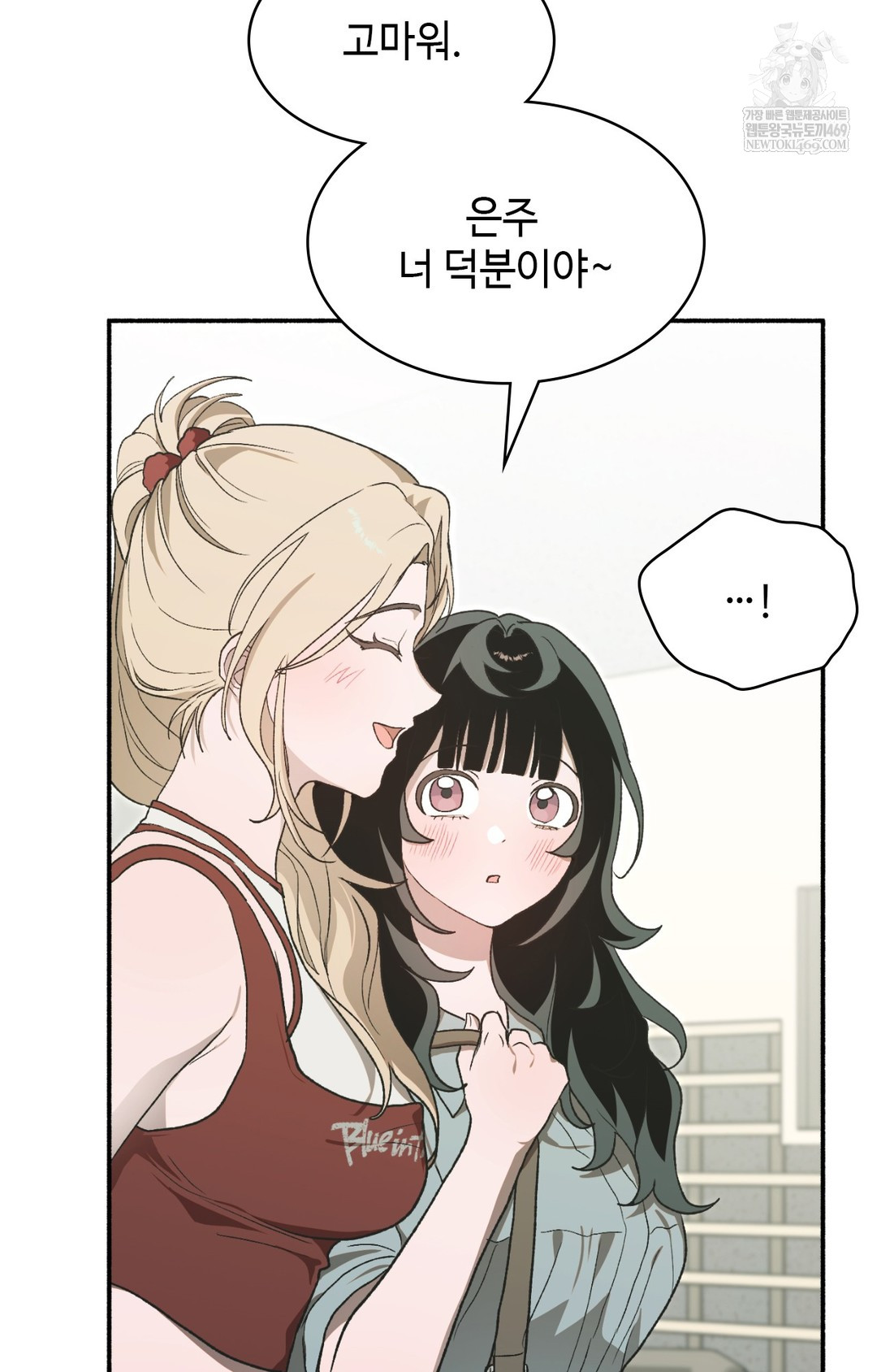 Just Hold My Hand Raw Chapter 14 - Page 85