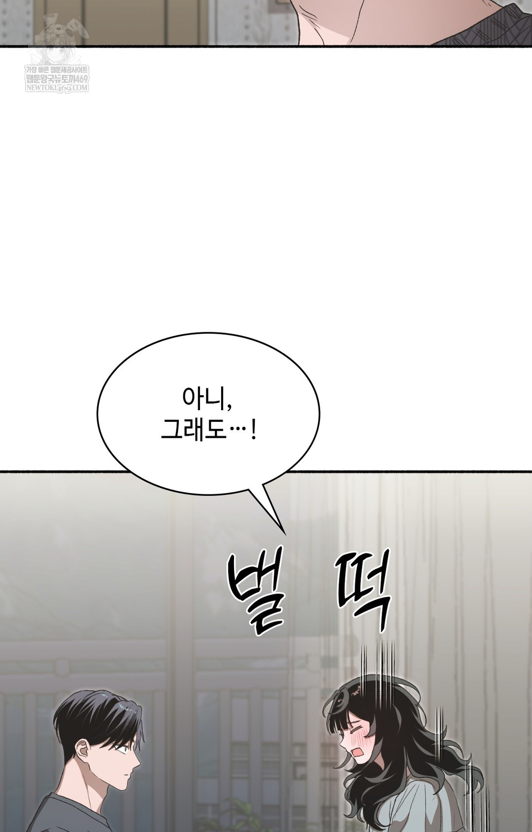 Just Hold My Hand Raw Chapter 15 - Page 104