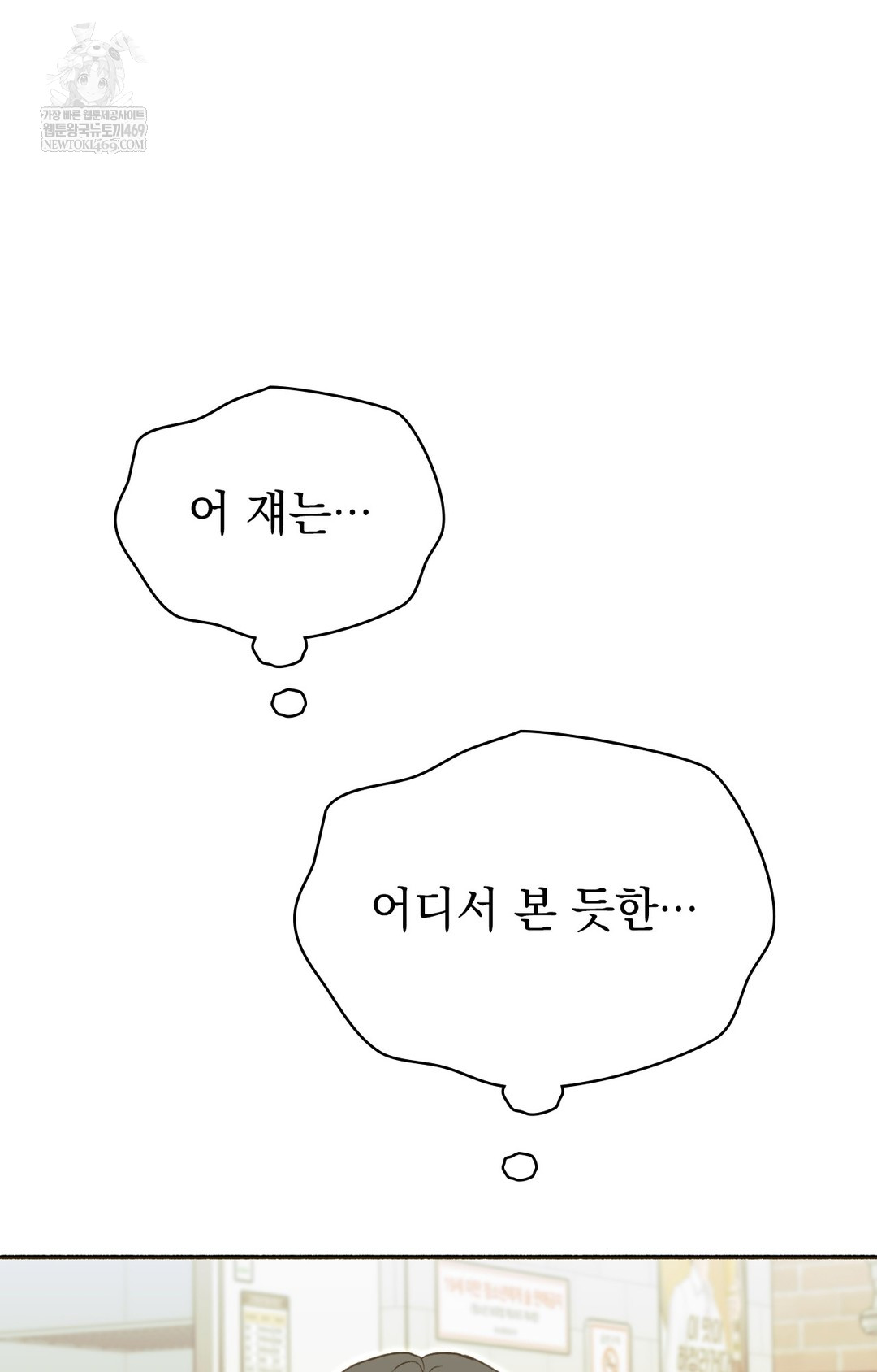 Just Hold My Hand Raw Chapter 15 - Page 12