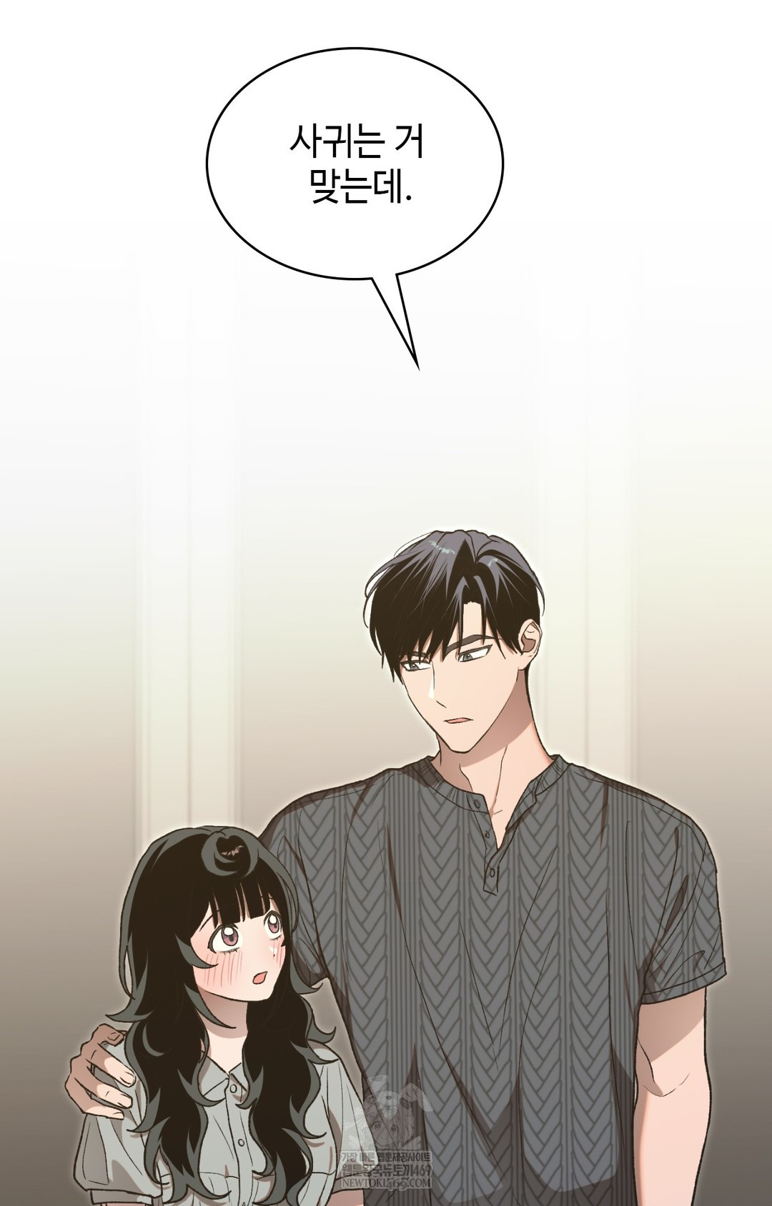 Just Hold My Hand Raw Chapter 15 - Page 27