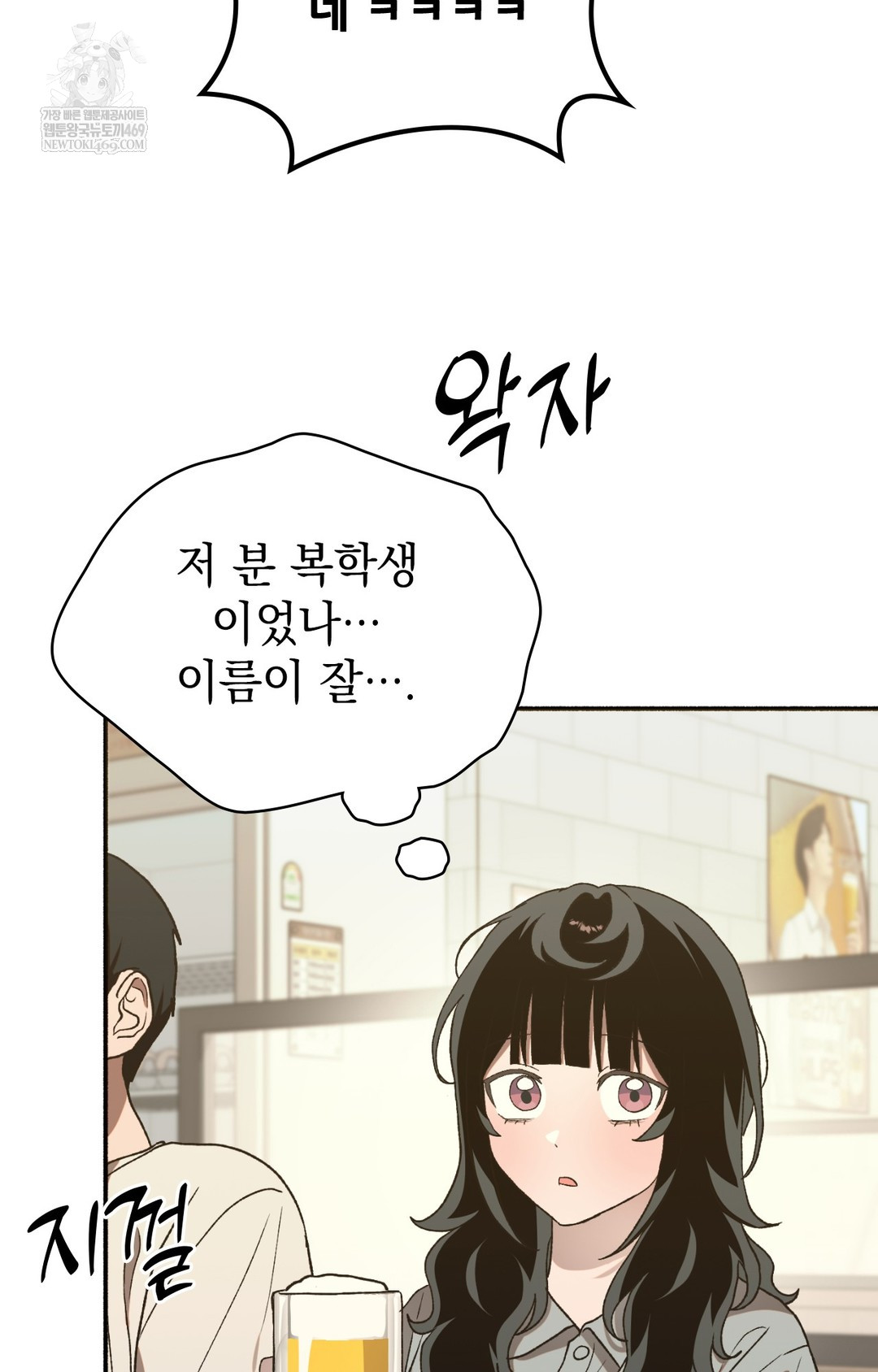 Just Hold My Hand Raw Chapter 15 - Page 3