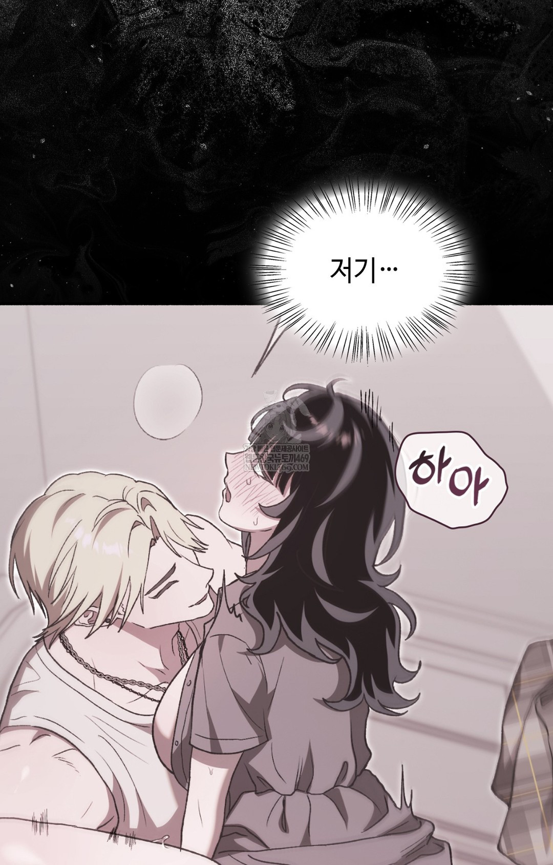 Just Hold My Hand Raw Chapter 15 - Page 54