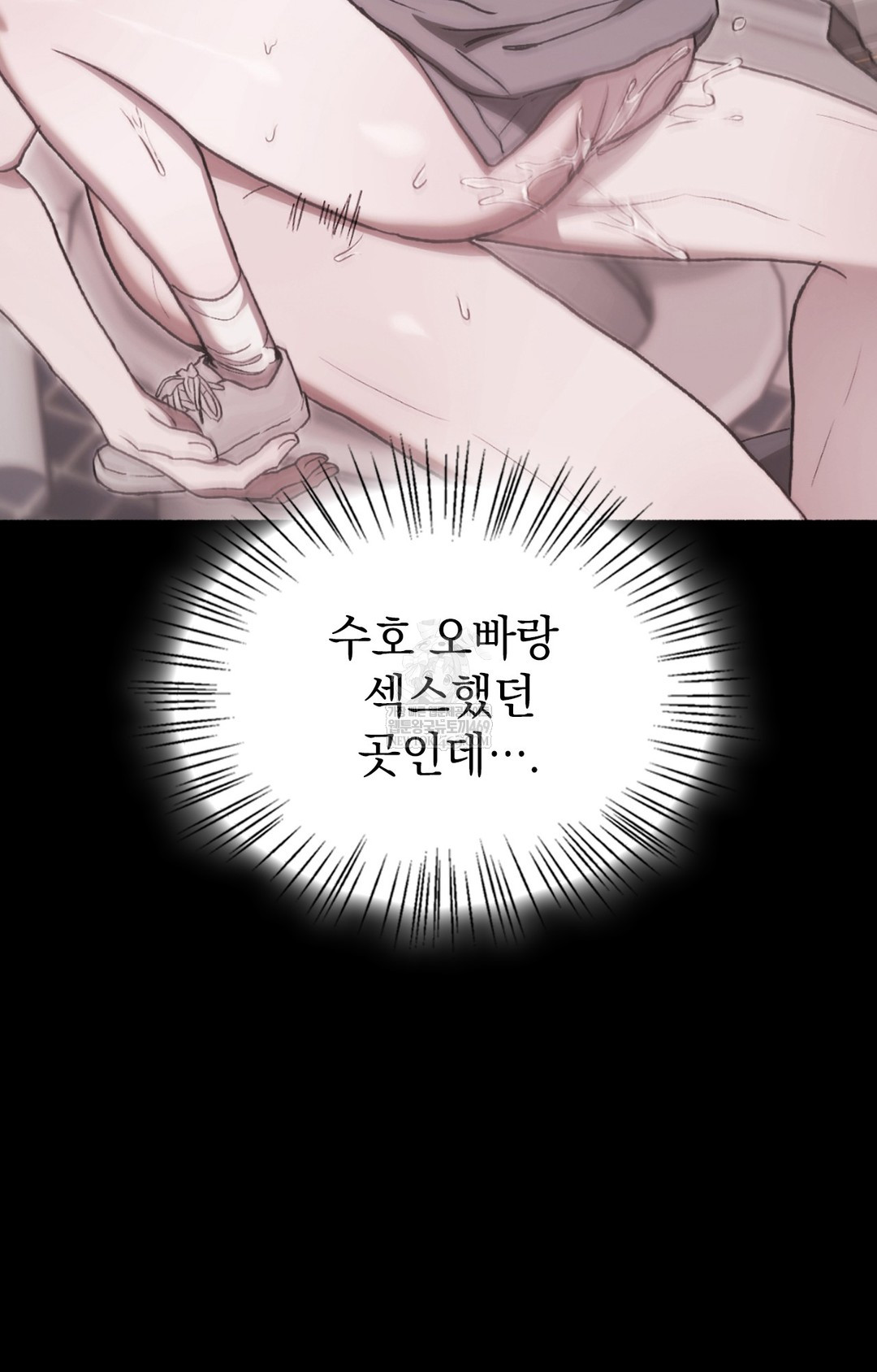 Just Hold My Hand Raw Chapter 15 - Page 55