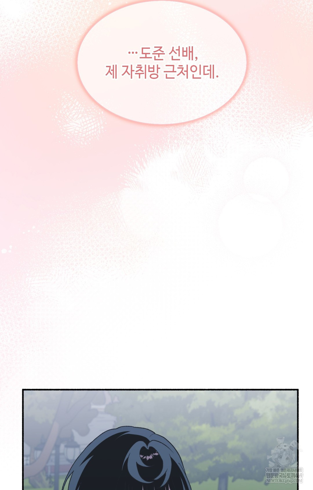 Just Hold My Hand Raw Chapter 15 - Page 60