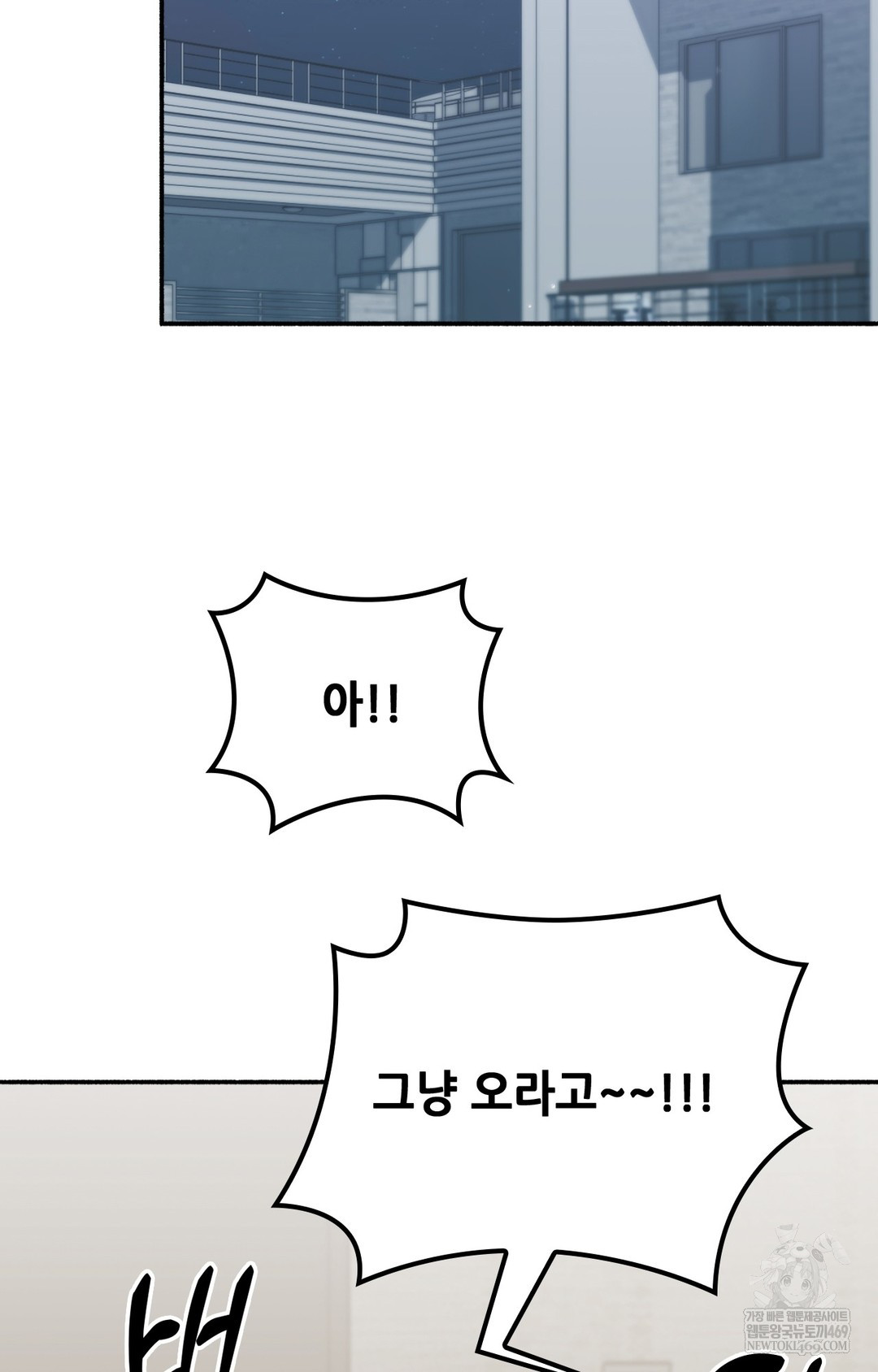 Just Hold My Hand Raw Chapter 15 - Page 62