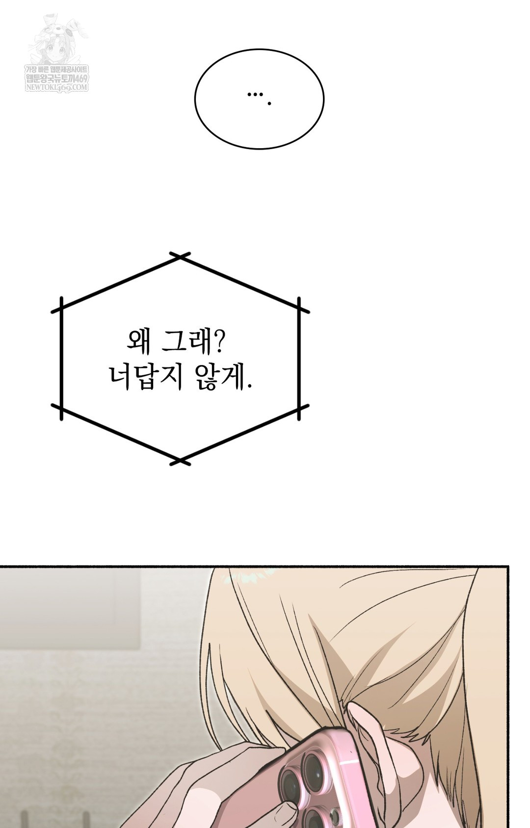 Just Hold My Hand Raw Chapter 15 - Page 64