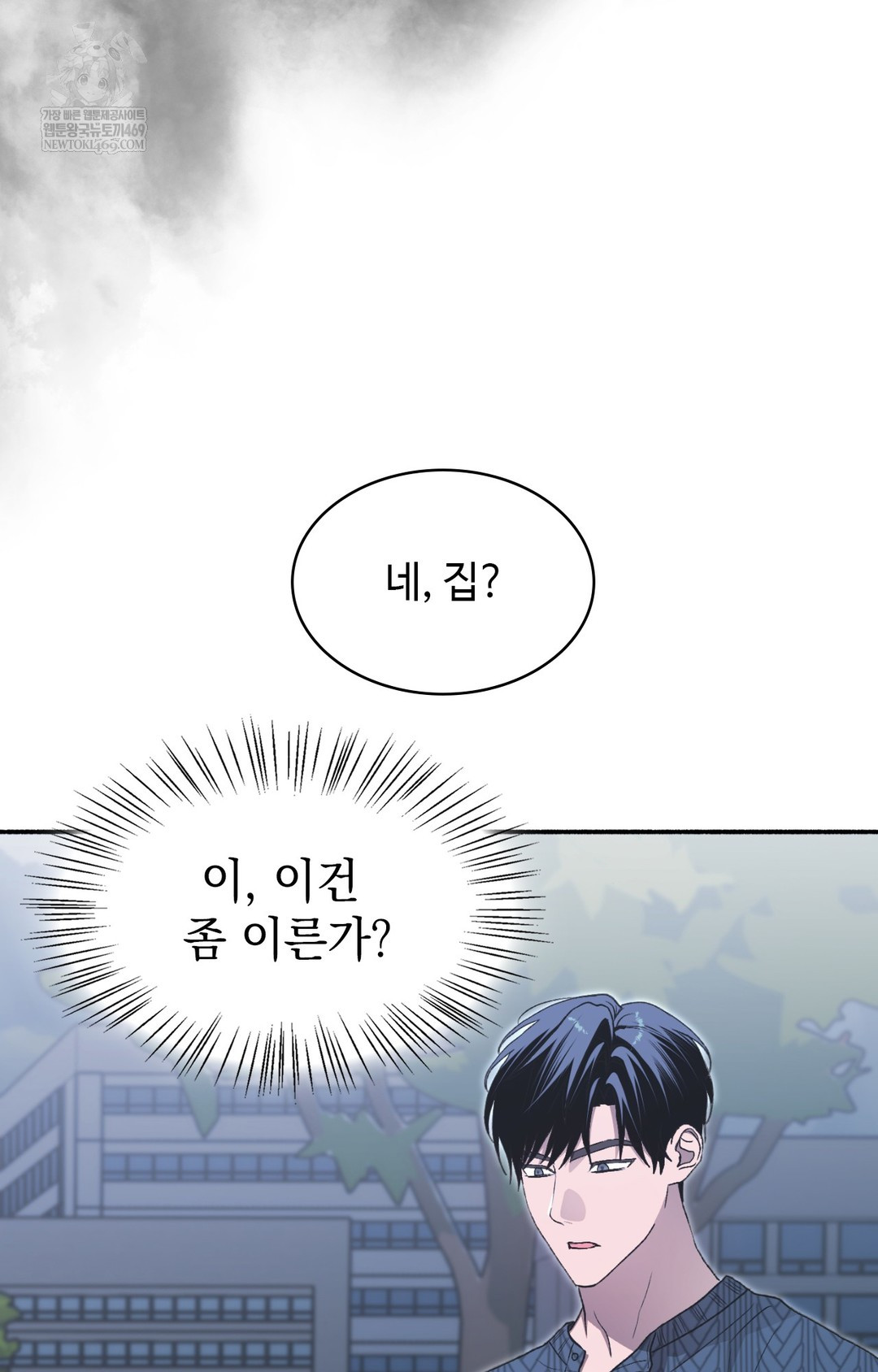 Just Hold My Hand Raw Chapter 15 - Page 72