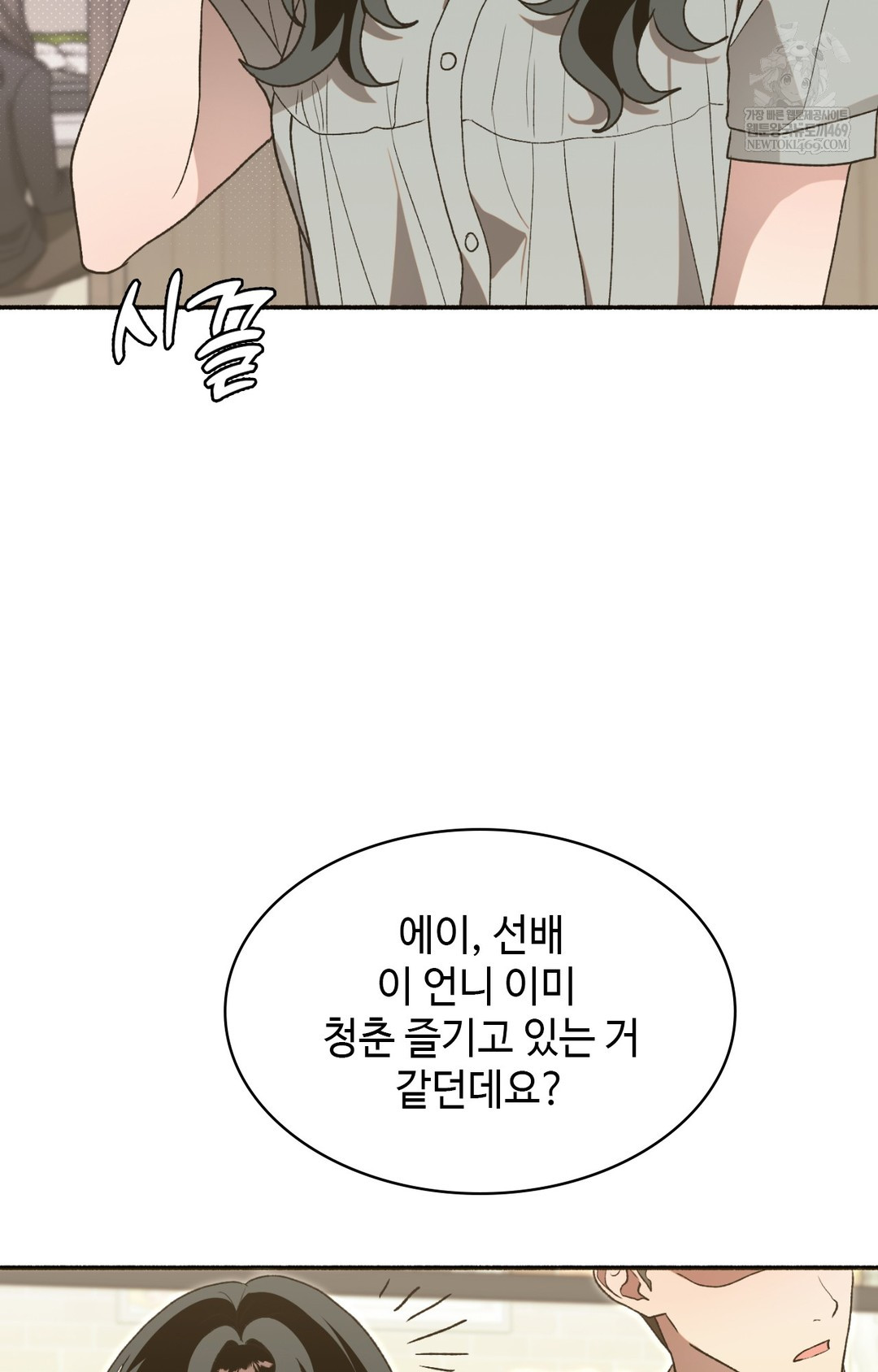 Just Hold My Hand Raw Chapter 15 - Page 9