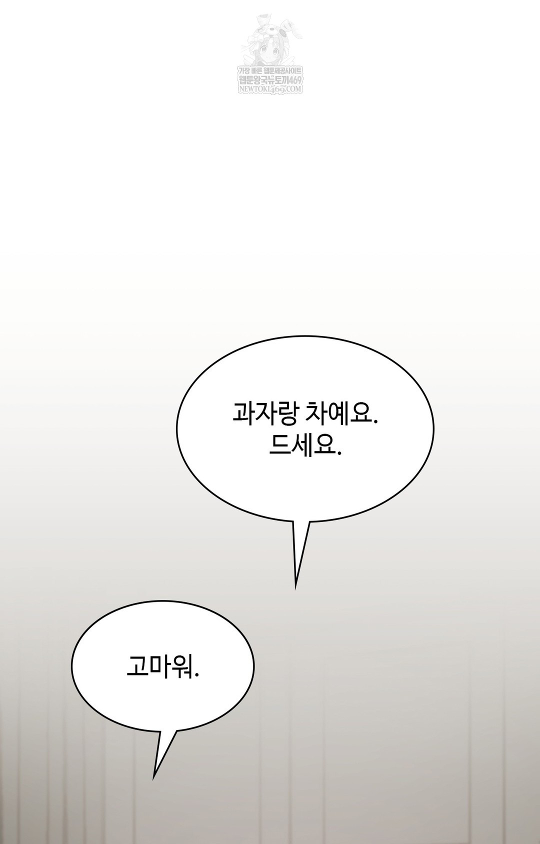 Just Hold My Hand Raw Chapter 15 - Page 96