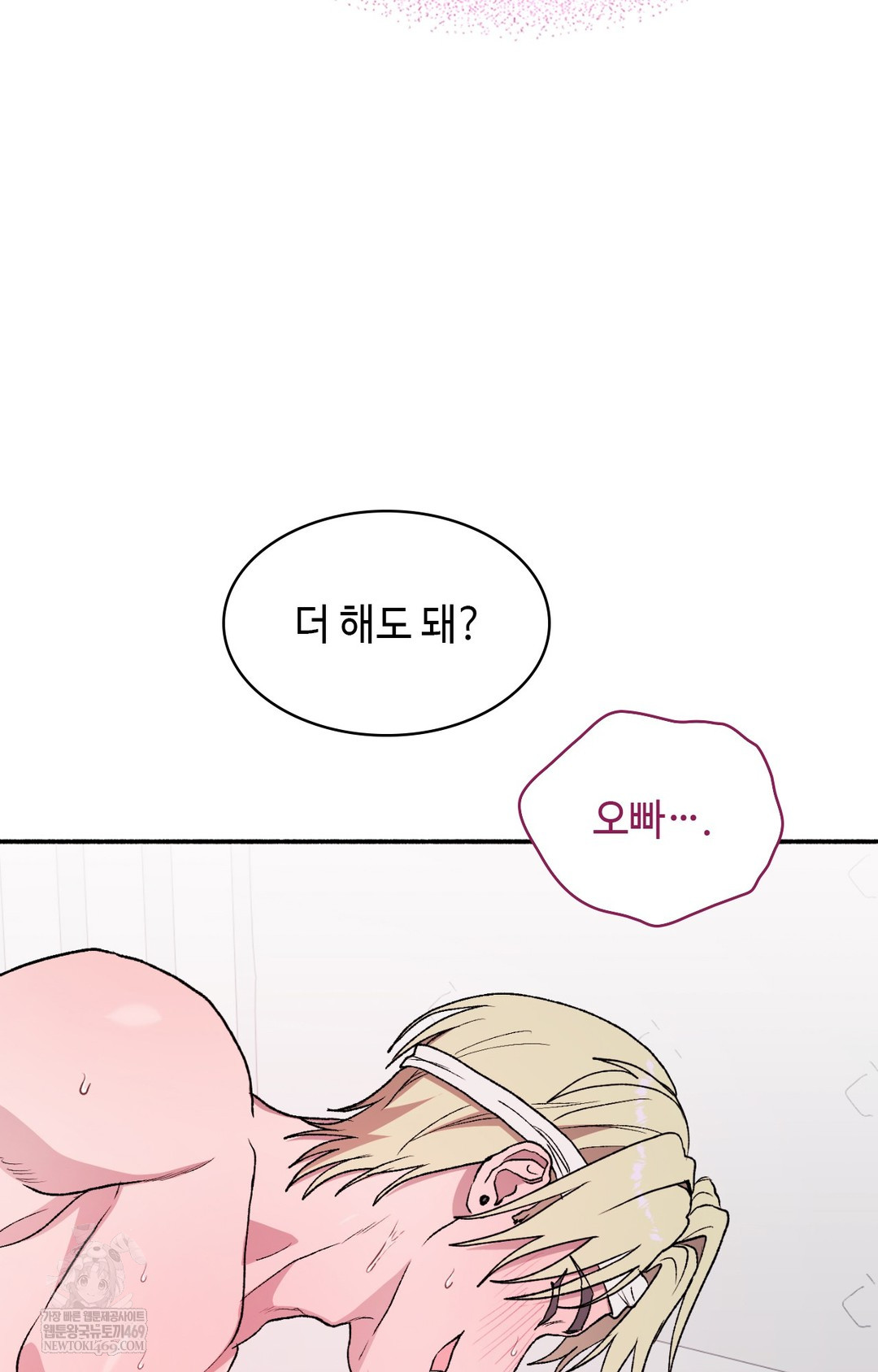 Just Hold My Hand Raw Chapter 16 - Page 104