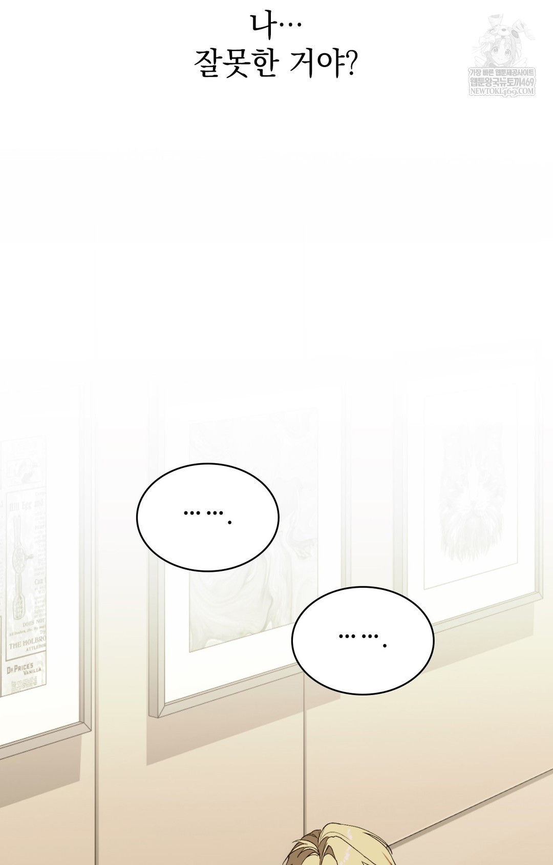 Just Hold My Hand Raw Chapter 16 - Page 11