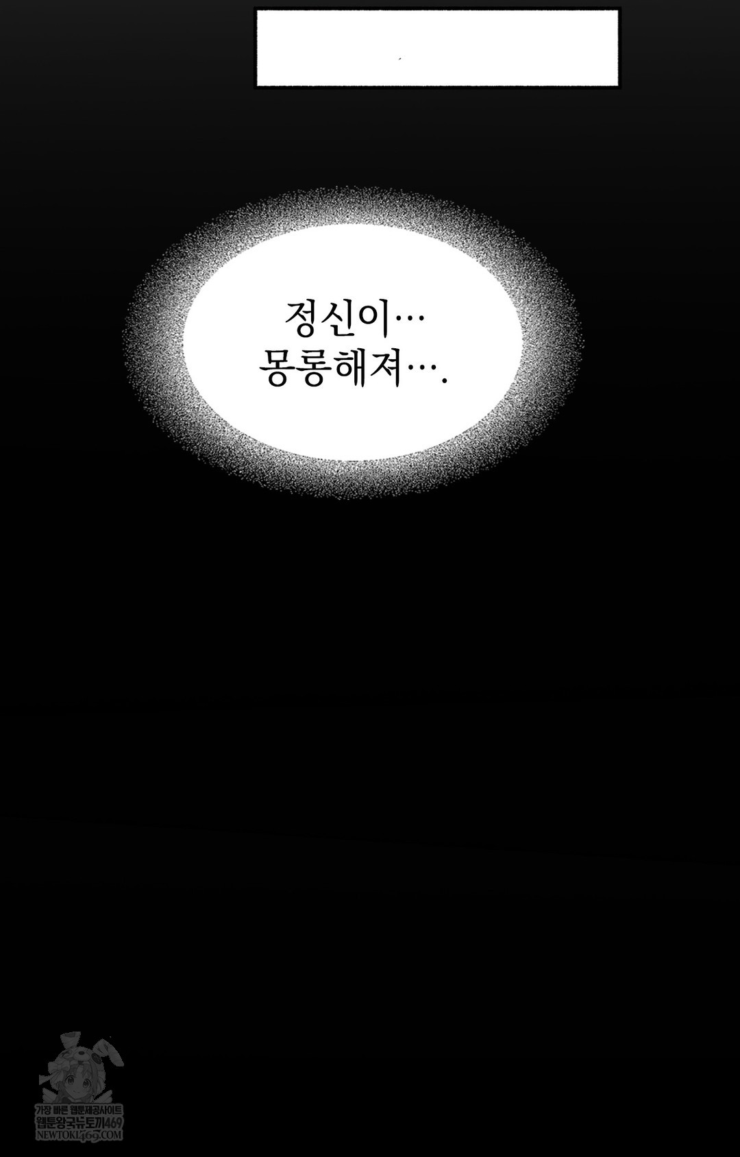 Just Hold My Hand Raw Chapter 16 - Page 117