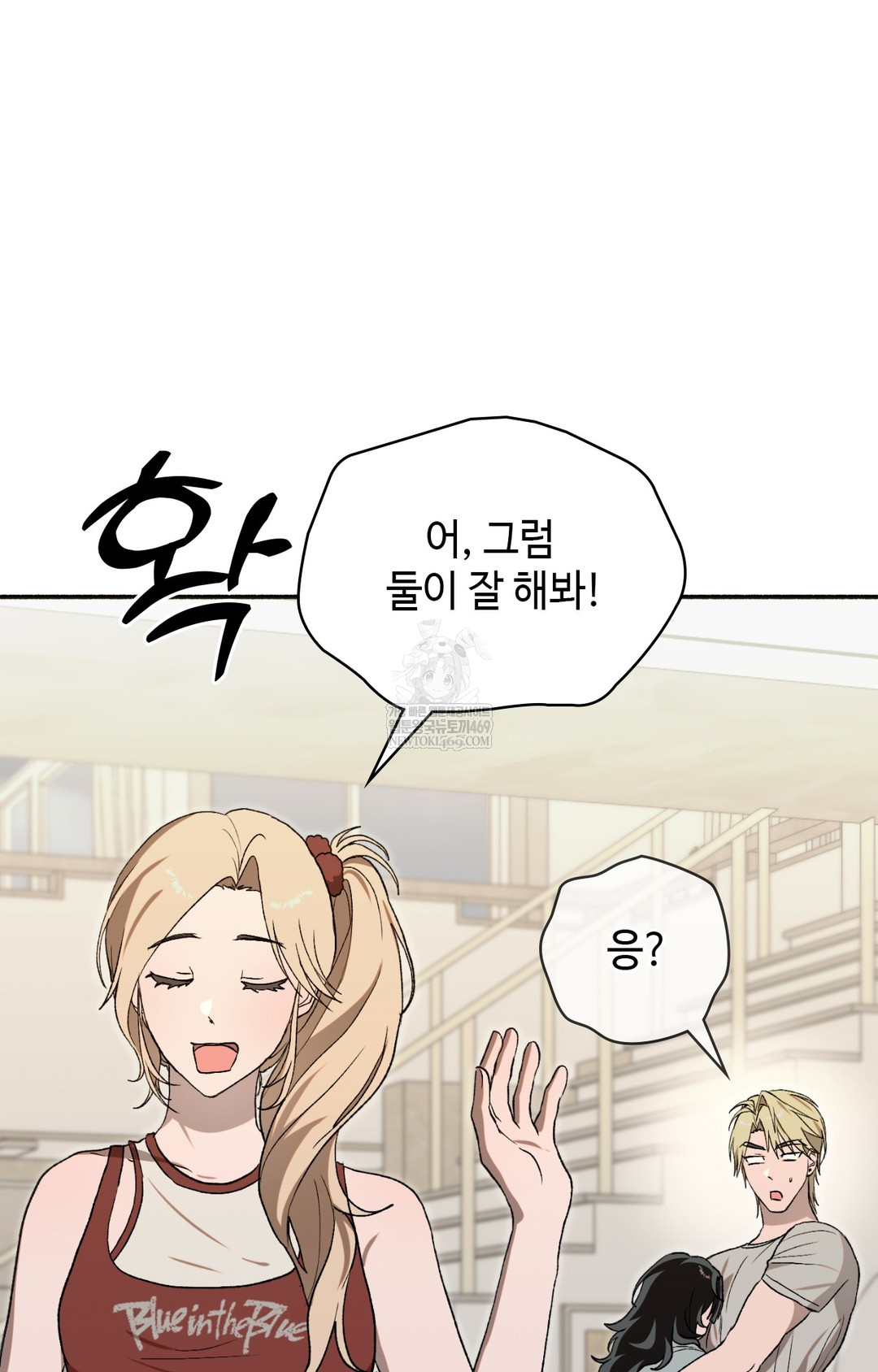 Just Hold My Hand Raw Chapter 16 - Page 30