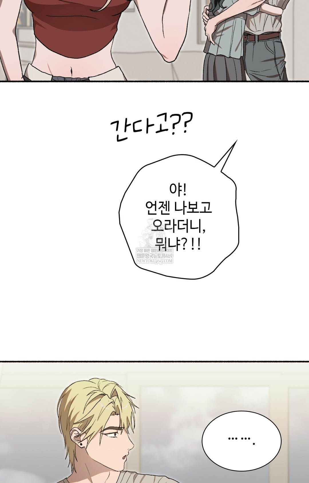 Just Hold My Hand Raw Chapter 16 - Page 31